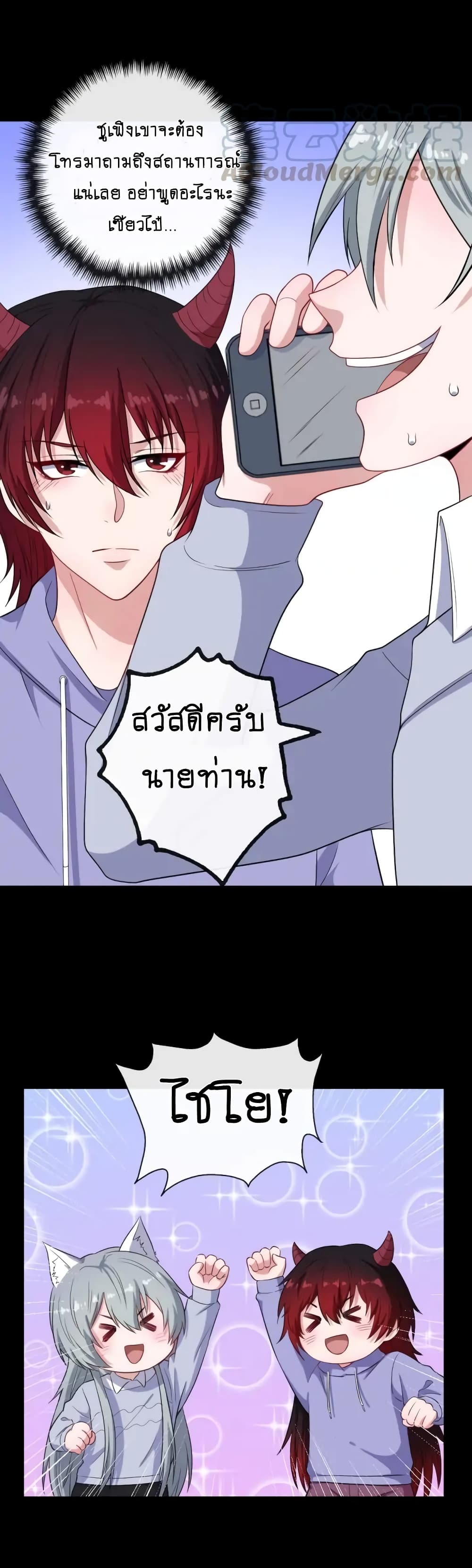 Daddy From Hell ตอนที่ 150 แปลไทย รูปที่ 9