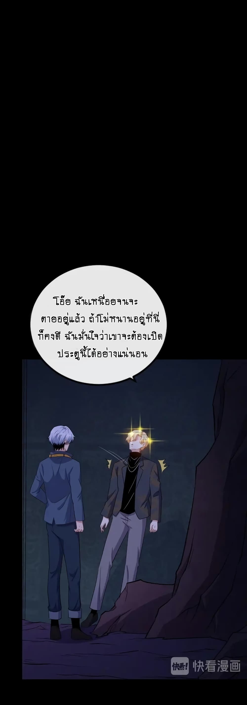 Daddy From Hell ตอนที่ 151 แปลไทย รูปที่ 13