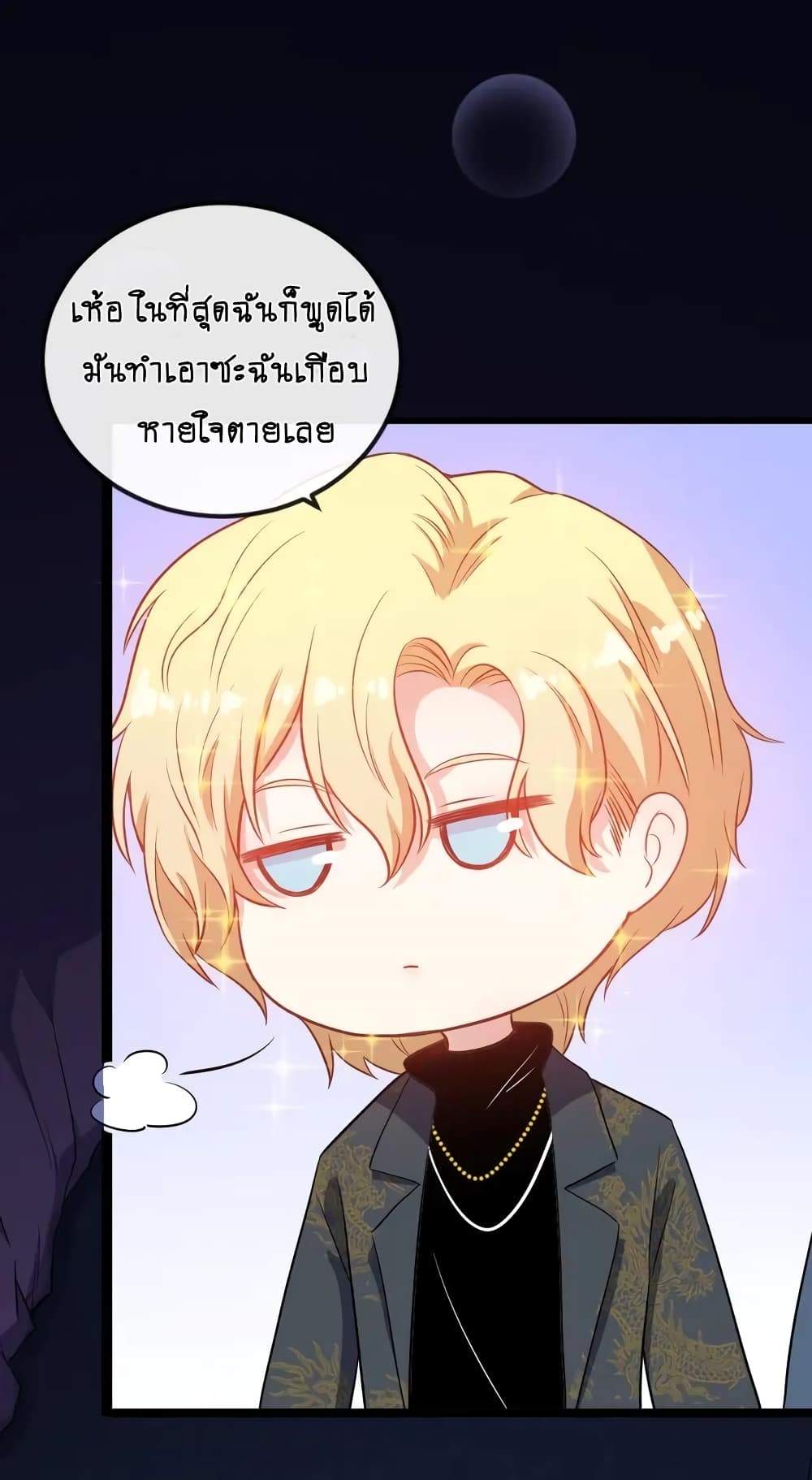 Daddy From Hell ตอนที่ 151 แปลไทย รูปที่ 5