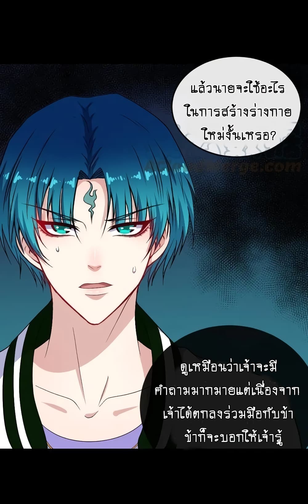 Daddy From Hell ตอนที่ 152 แปลไทย รูปที่ 17