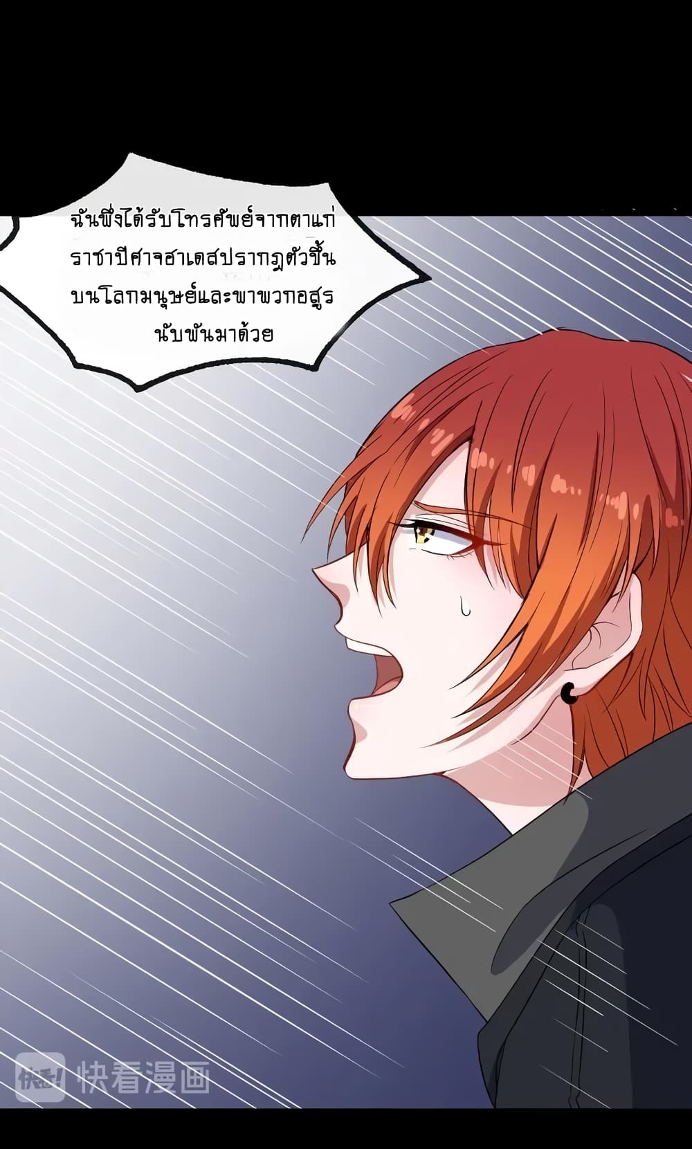 Daddy From Hell ตอนที่ 152 แปลไทย รูปที่ 33