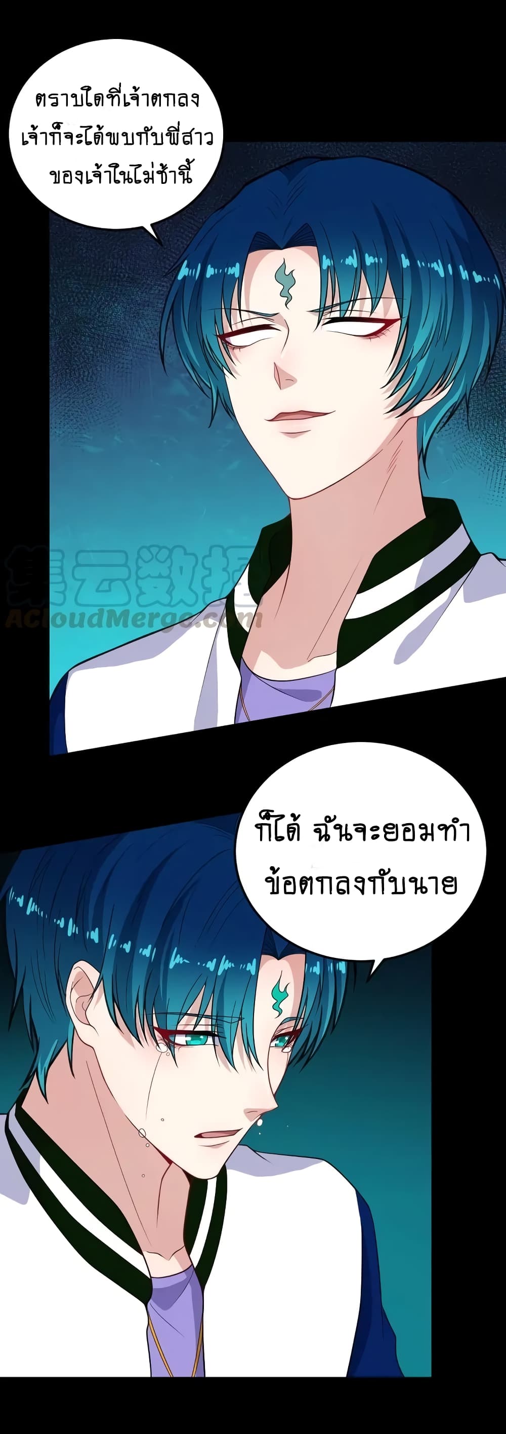 Daddy From Hell ตอนที่ 152 แปลไทย รูปที่ 4