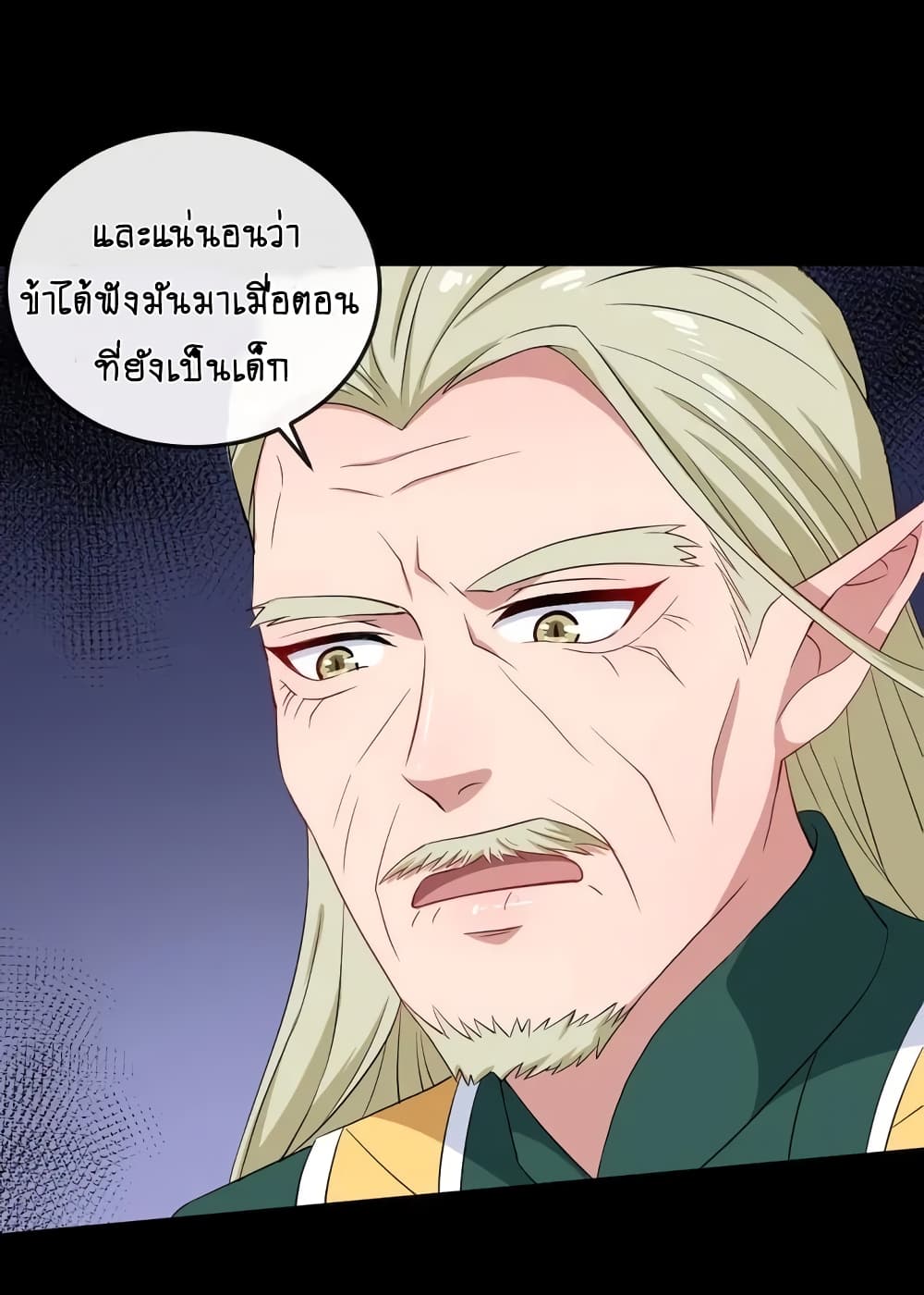 Daddy From Hell ตอนที่ 152 แปลไทย รูปที่ 42