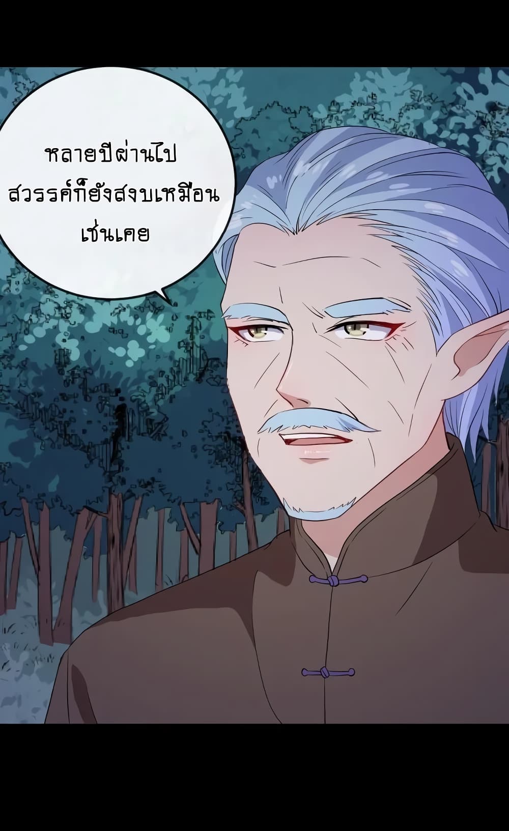 Daddy From Hell ตอนที่ 152 แปลไทย รูปที่ 45