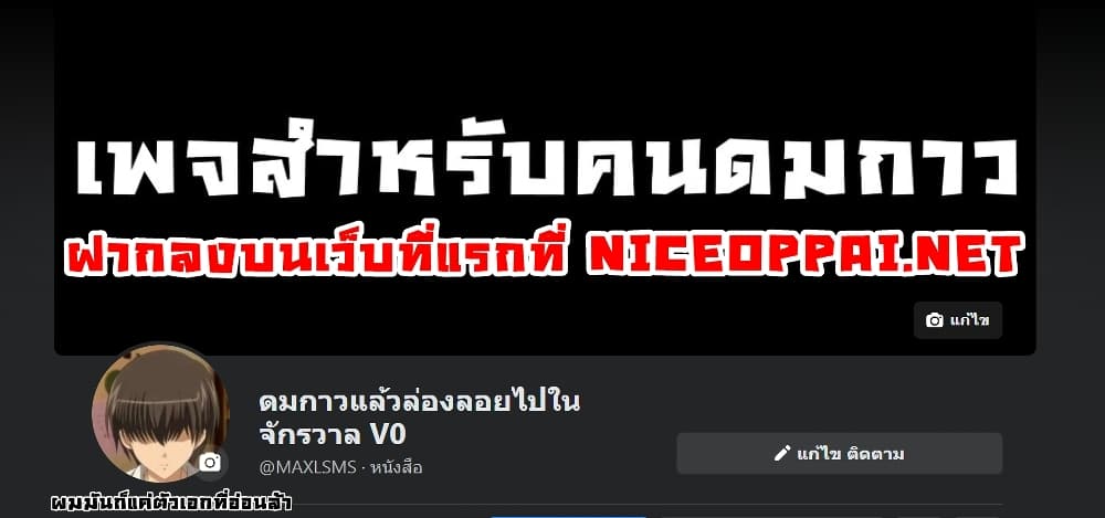 Daddy From Hell ตอนที่ 152 แปลไทย รูปที่ 49