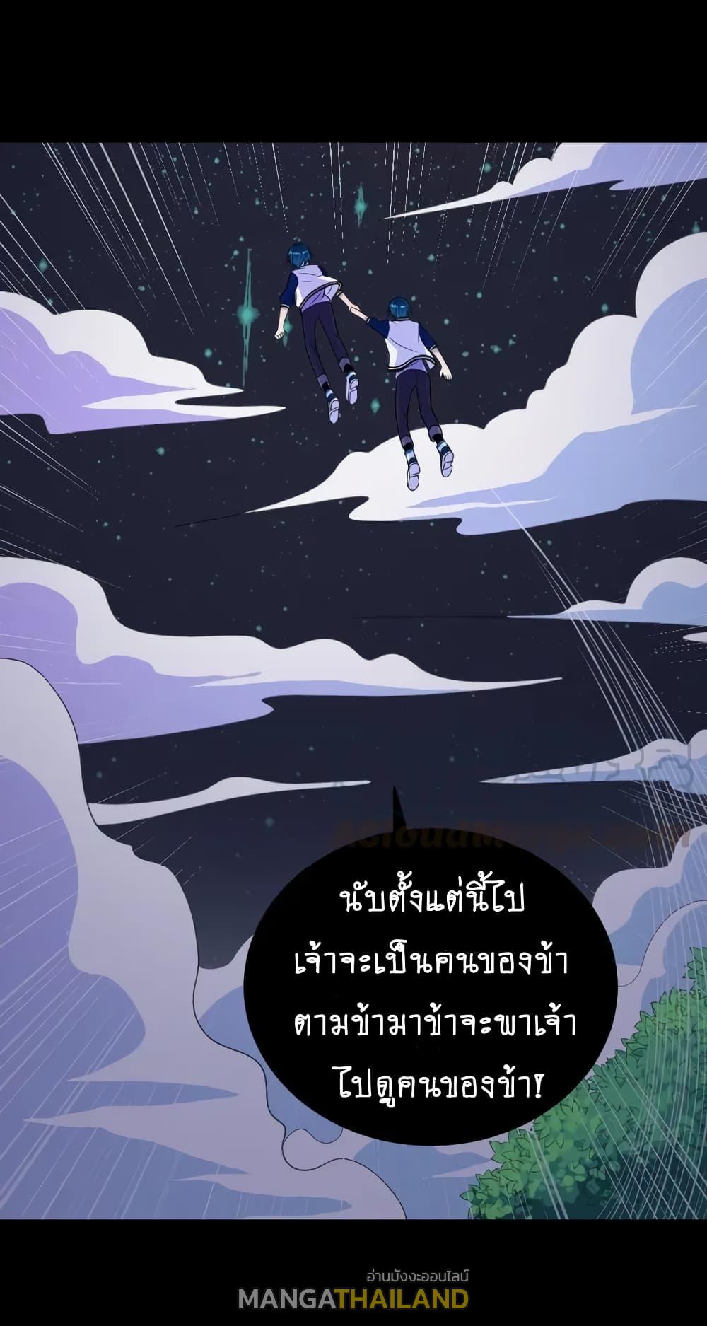 Daddy From Hell ตอนที่ 152 แปลไทย รูปที่ 6