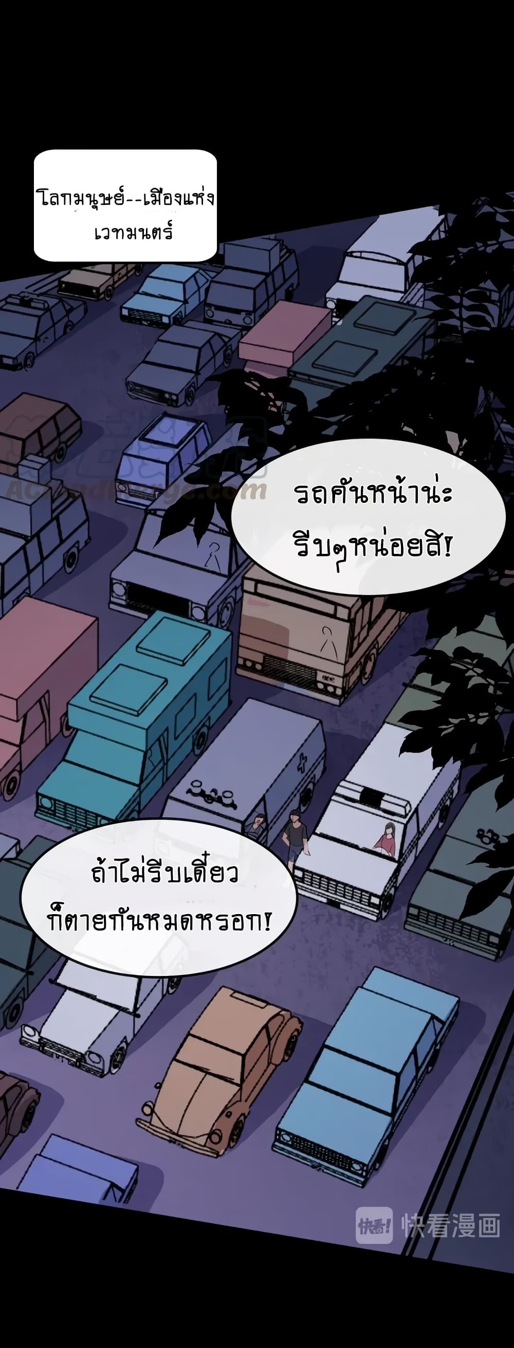 Daddy From Hell ตอนที่ 153 แปลไทย รูปที่ 30