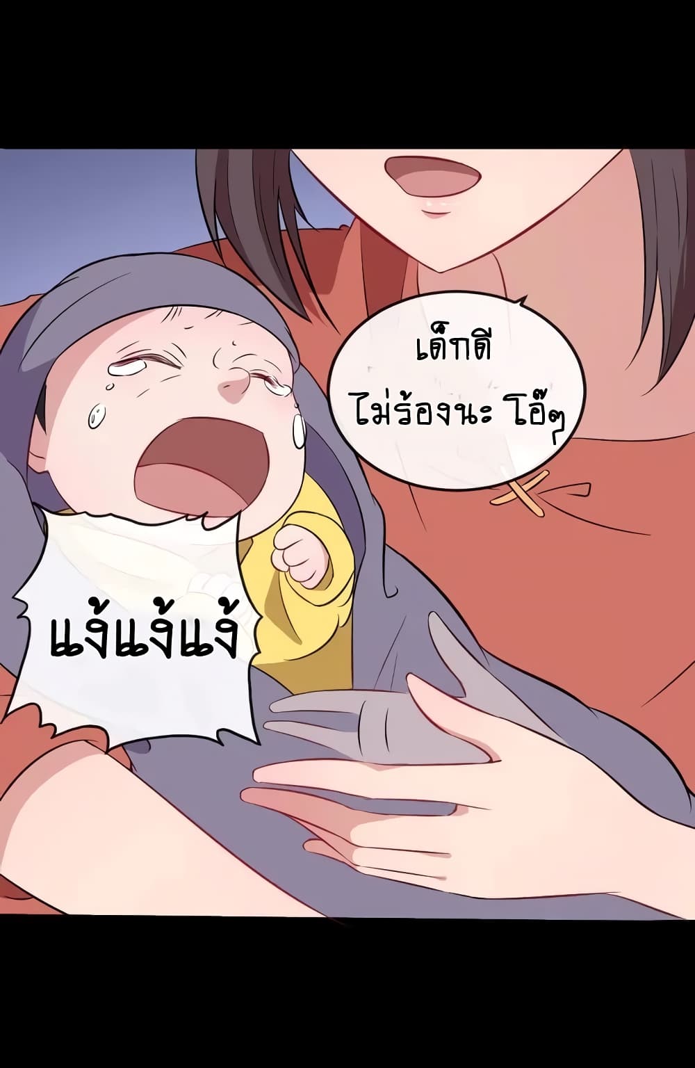 Daddy From Hell ตอนที่ 153 แปลไทย รูปที่ 31