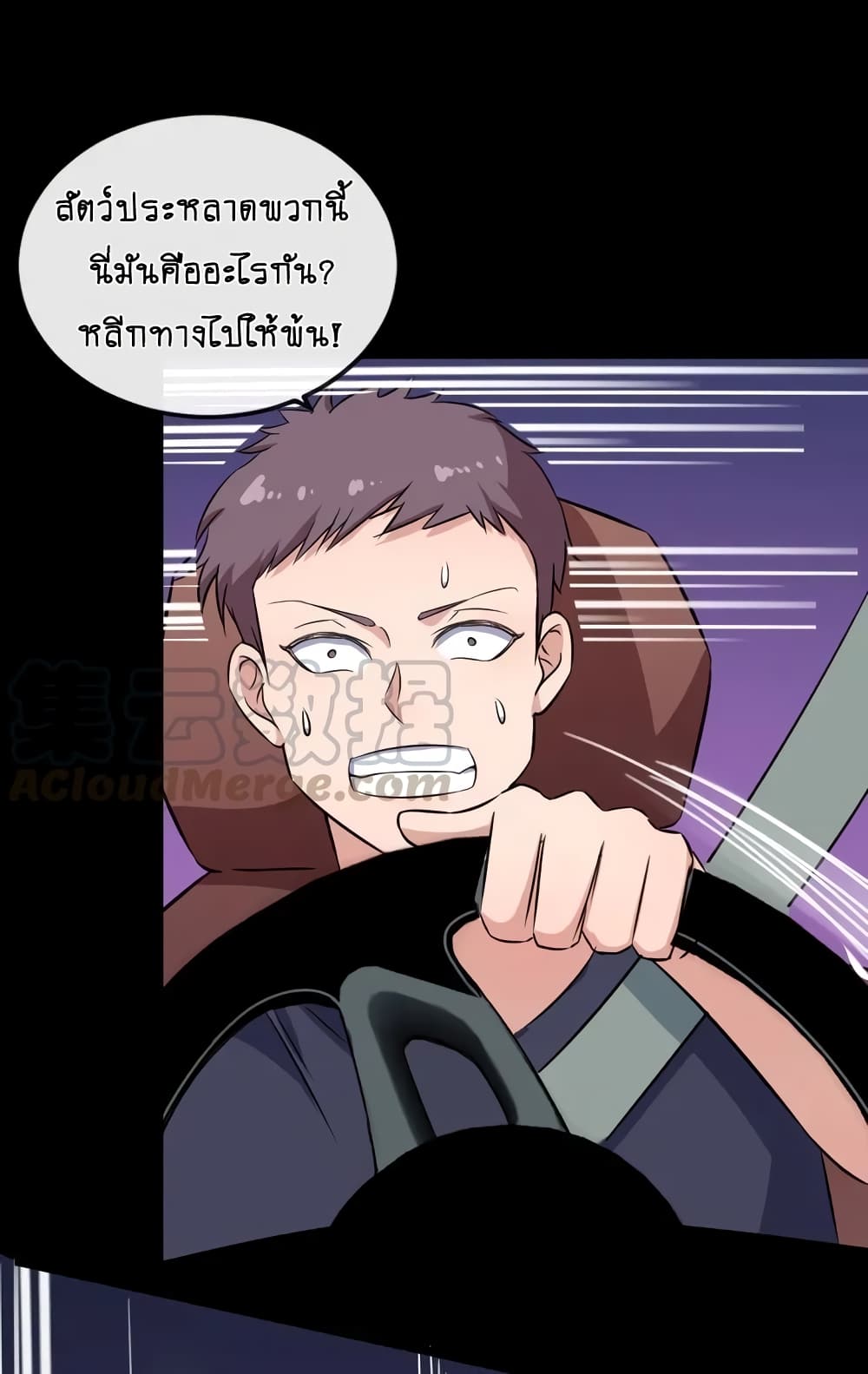 Daddy From Hell ตอนที่ 153 แปลไทย รูปที่ 36