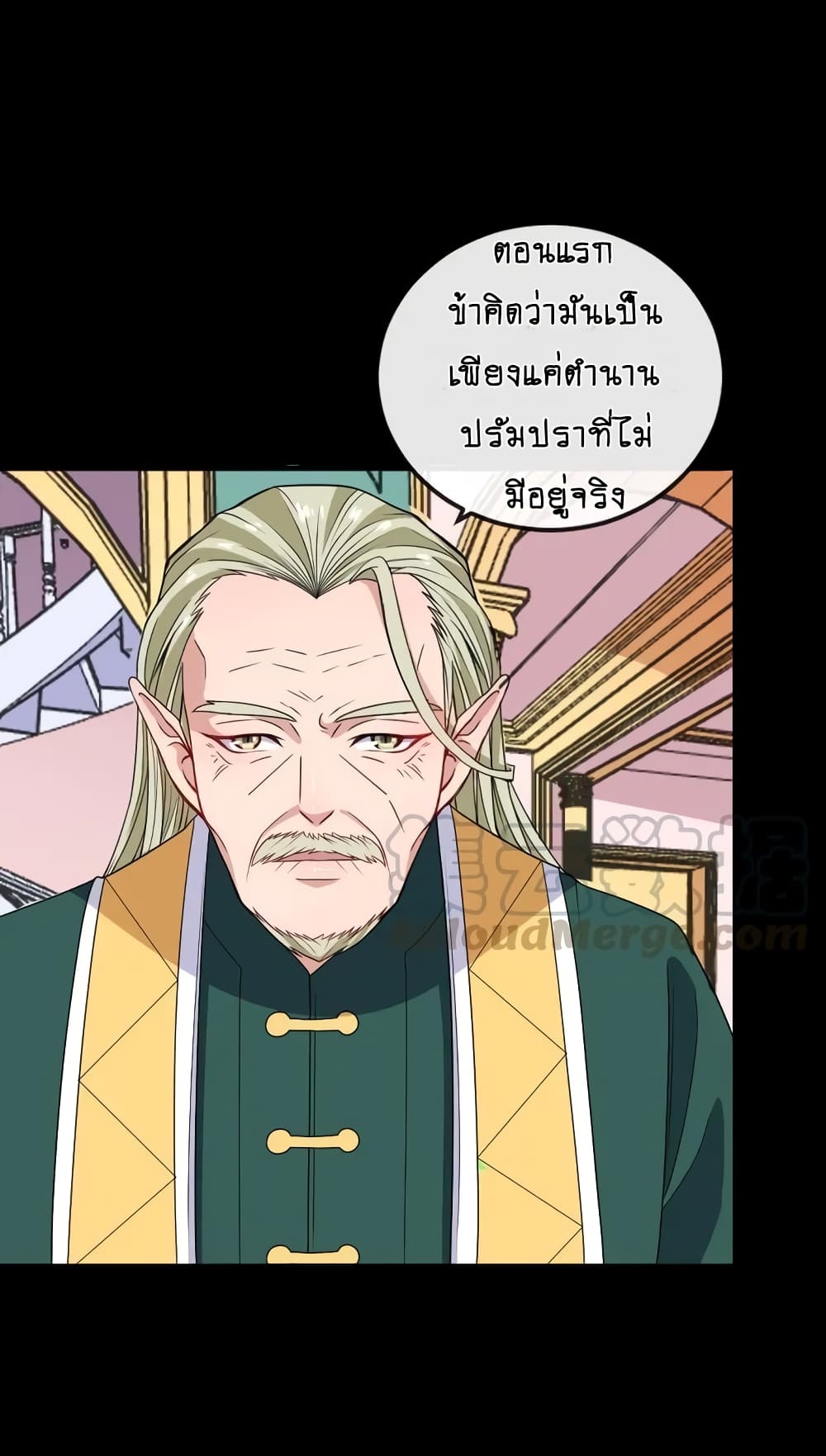 Daddy From Hell ตอนที่ 153 แปลไทย รูปที่ 4