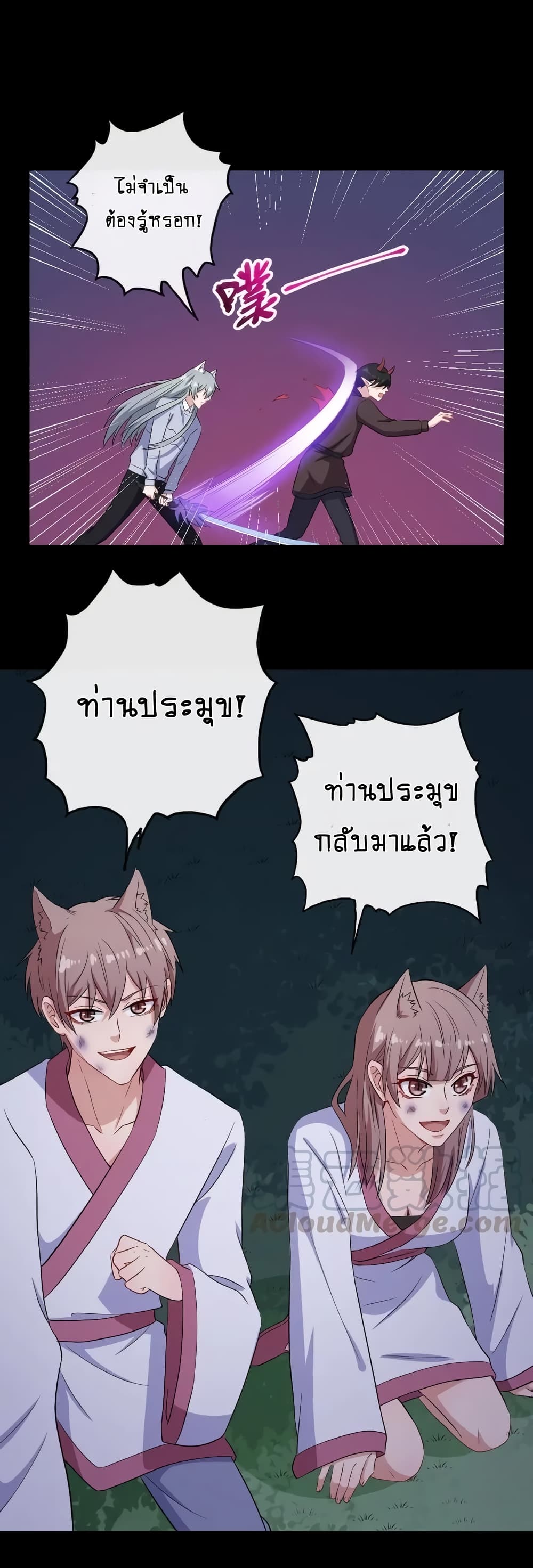 Daddy From Hell ตอนที่ 154 แปลไทย รูปที่ 12