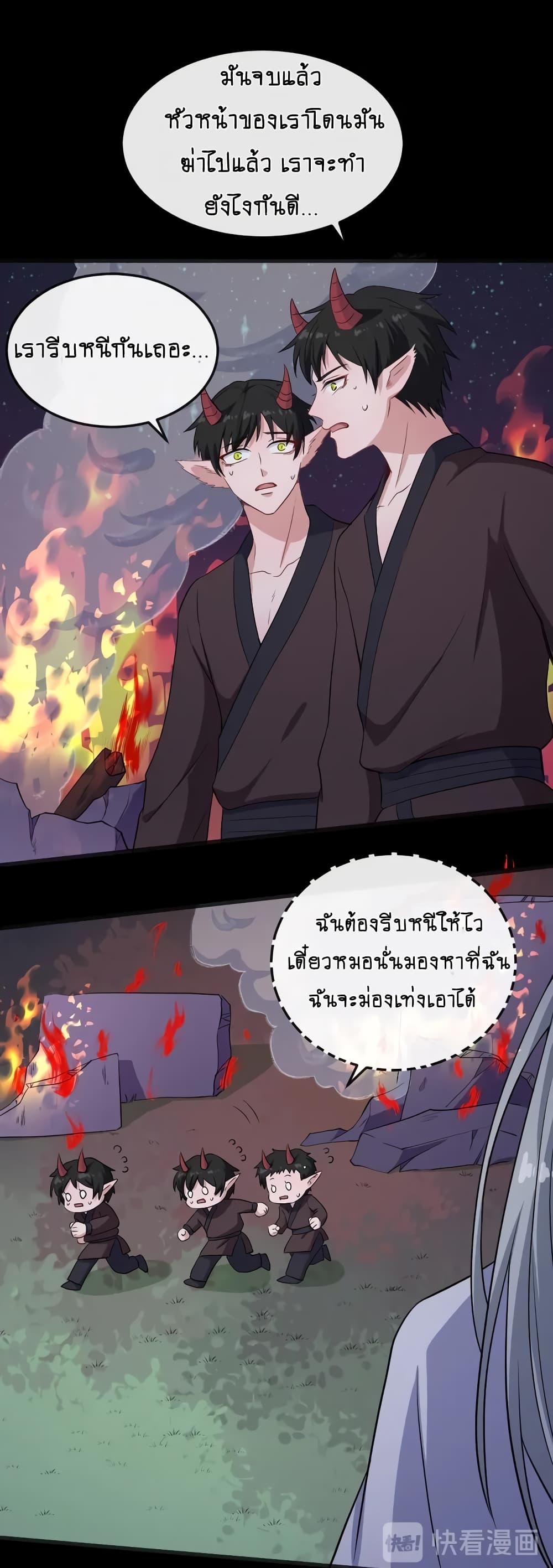 Daddy From Hell ตอนที่ 154 แปลไทย รูปที่ 13