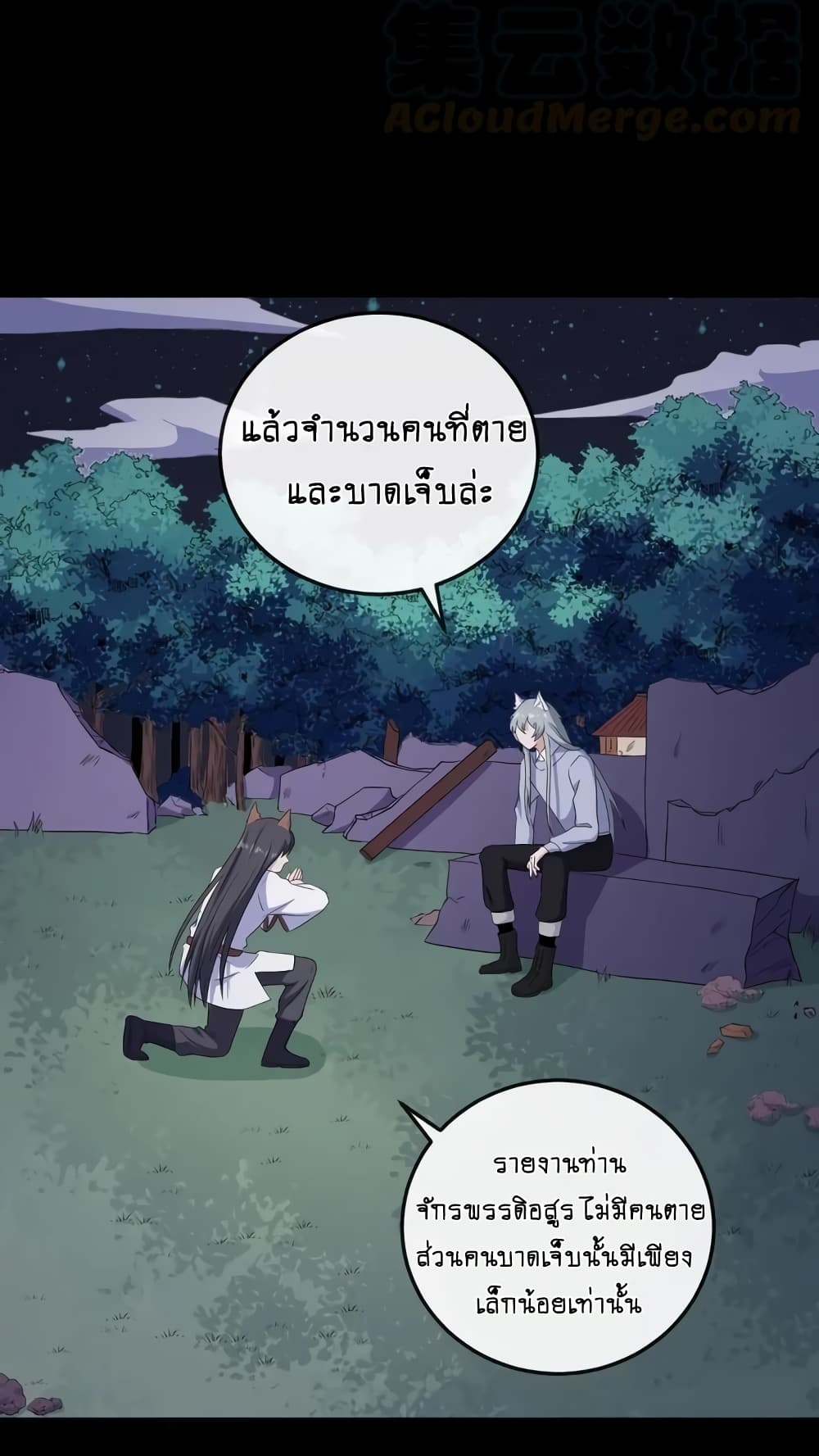 Daddy From Hell ตอนที่ 154 แปลไทย รูปที่ 21