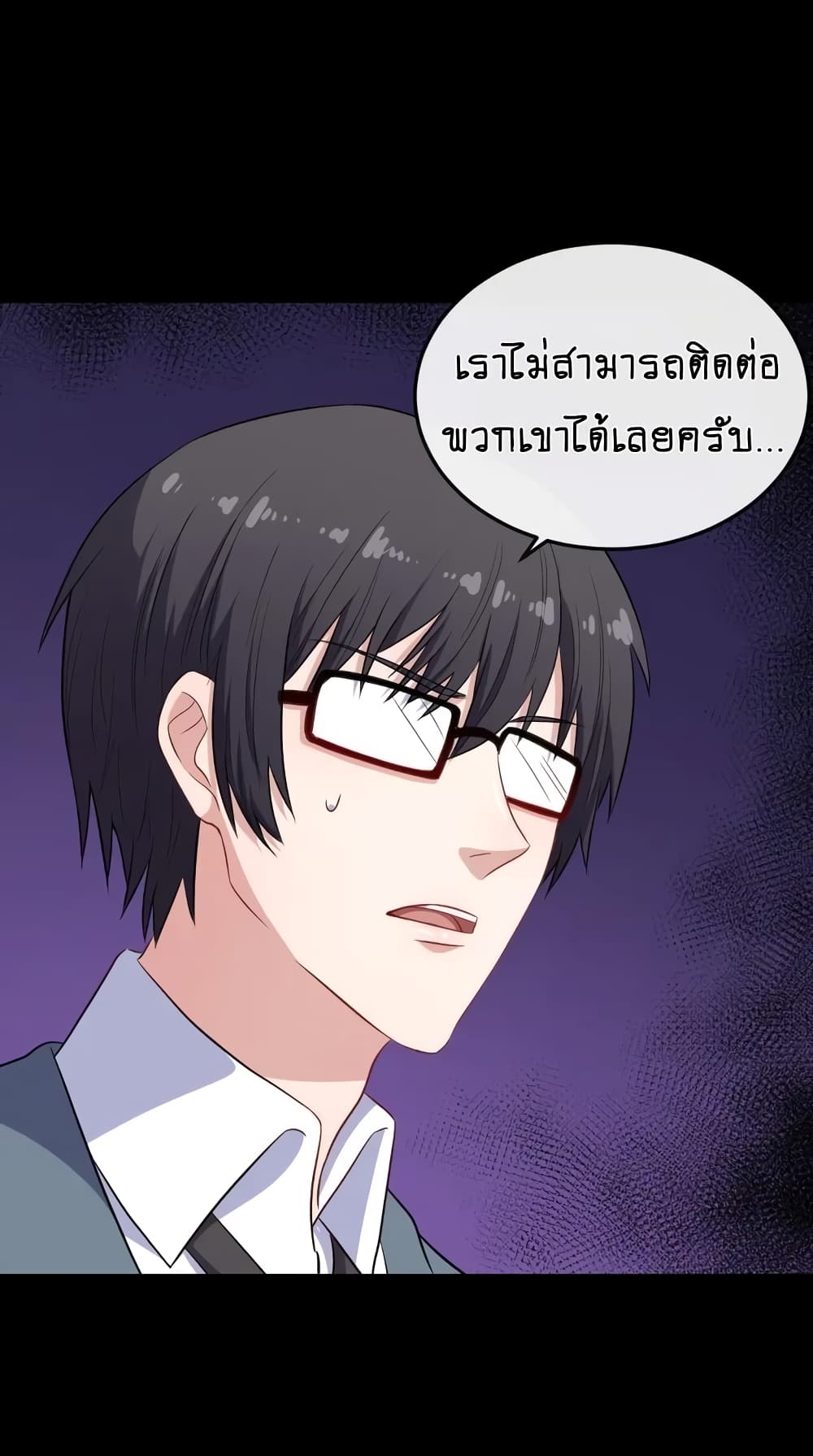 Daddy From Hell ตอนที่ 154 แปลไทย รูปที่ 29