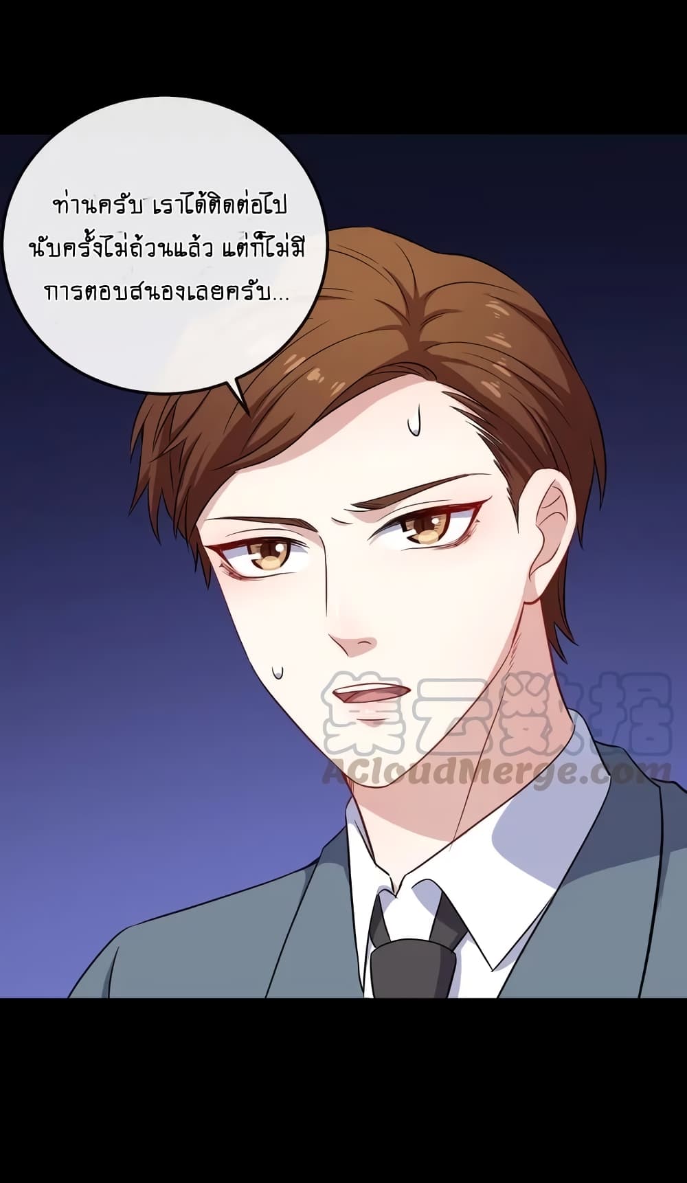 Daddy From Hell ตอนที่ 154 แปลไทย รูปที่ 34