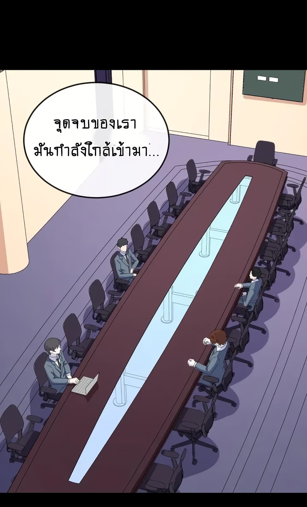 Daddy From Hell ตอนที่ 154 แปลไทย รูปที่ 35