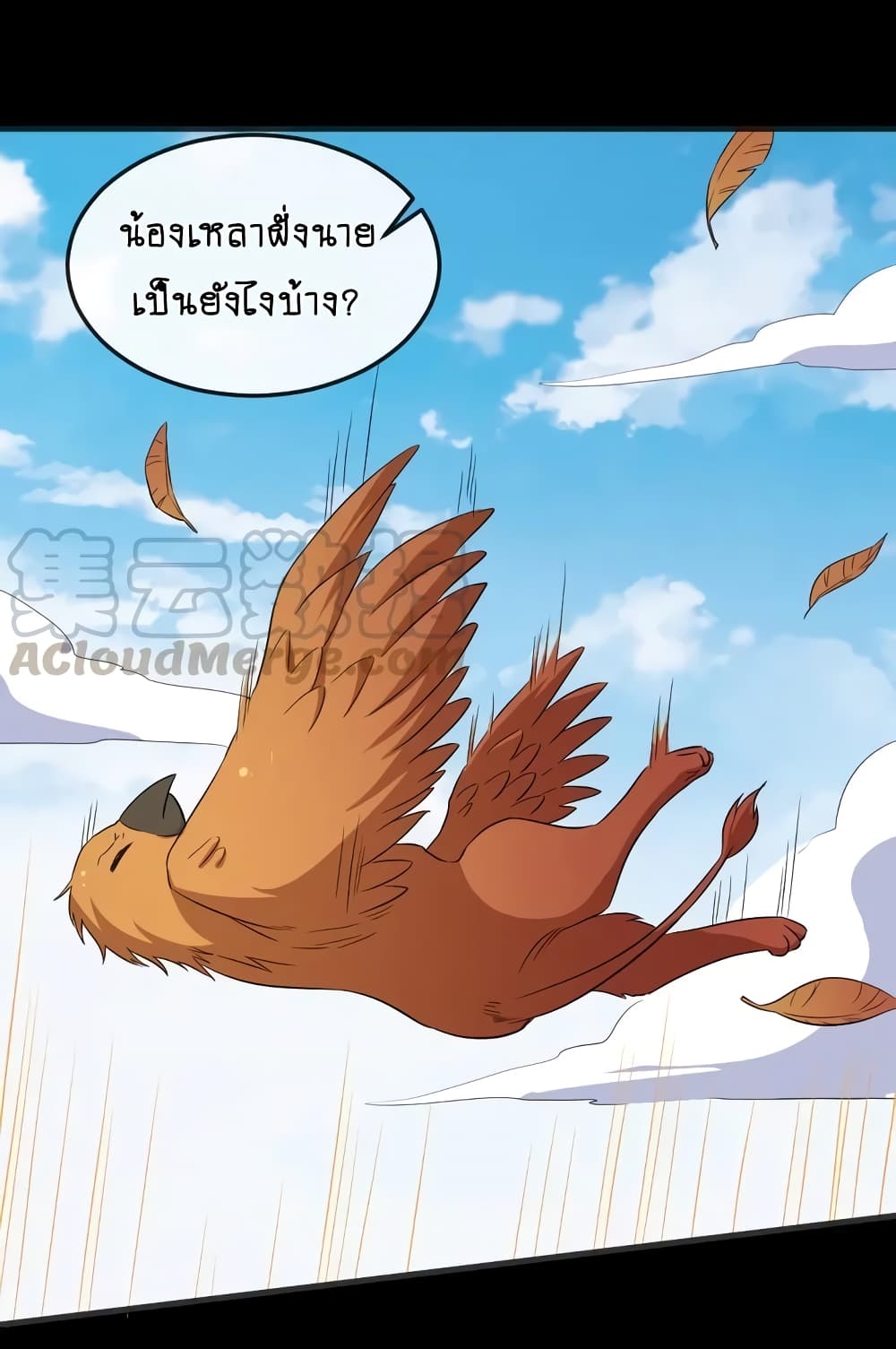 Daddy From Hell ตอนที่ 154 แปลไทย รูปที่ 40