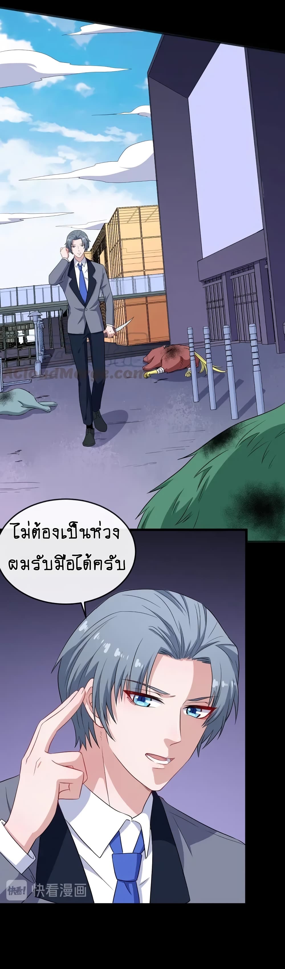 Daddy From Hell ตอนที่ 154 แปลไทย รูปที่ 42