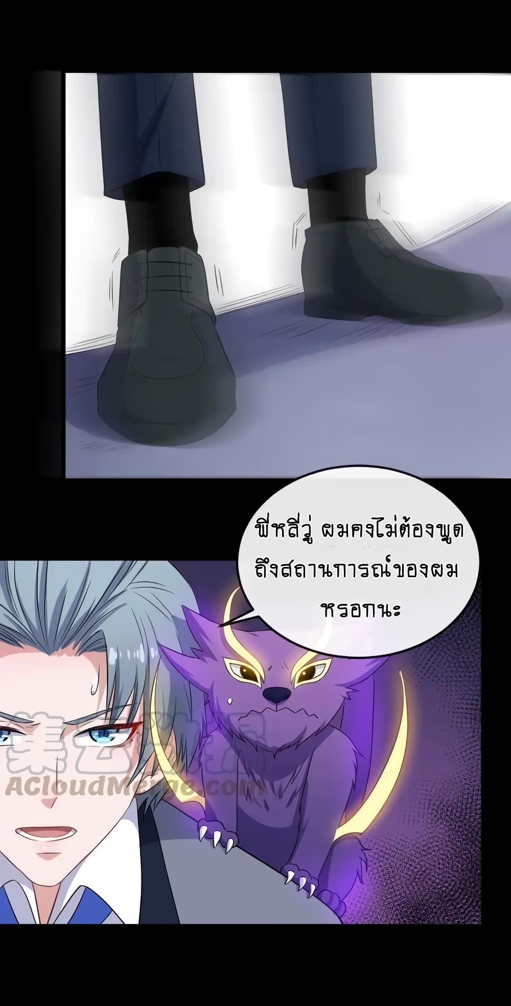 Daddy From Hell ตอนที่ 154 แปลไทย รูปที่ 44