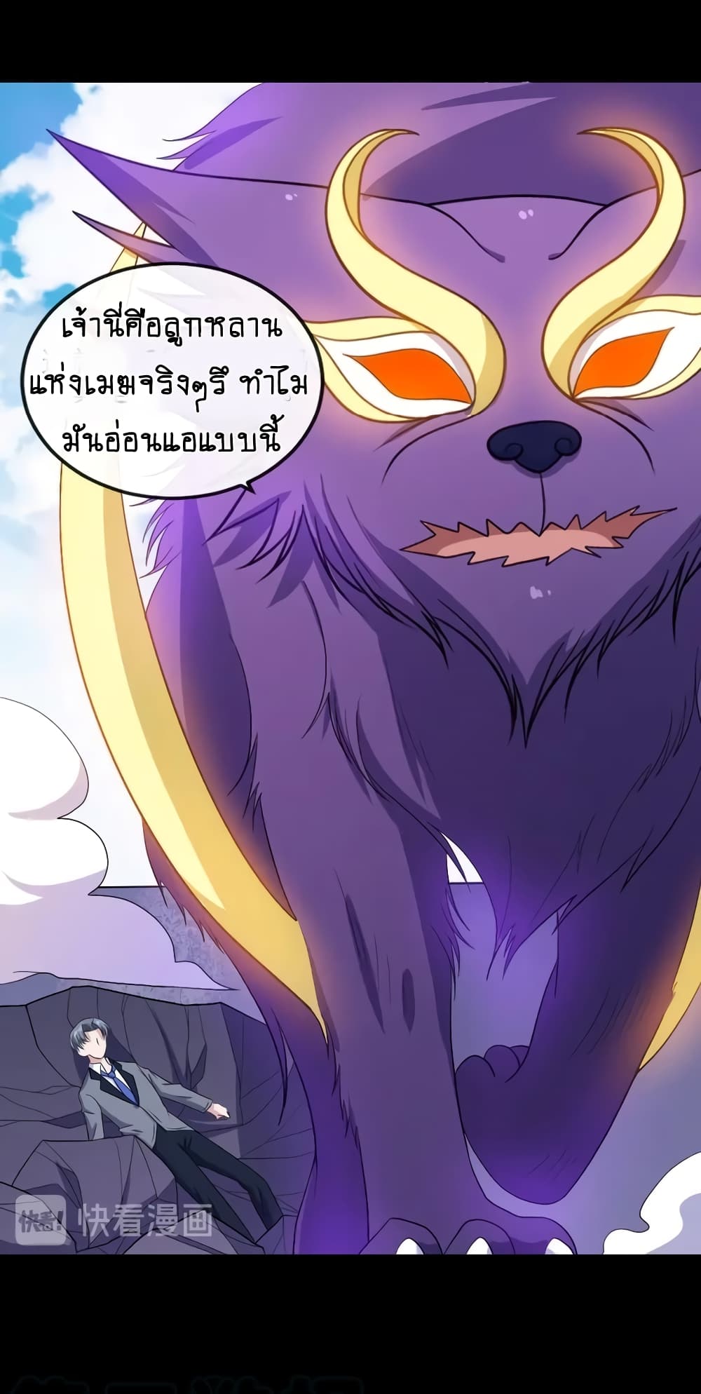 Daddy From Hell ตอนที่ 155 แปลไทย รูปที่ 13