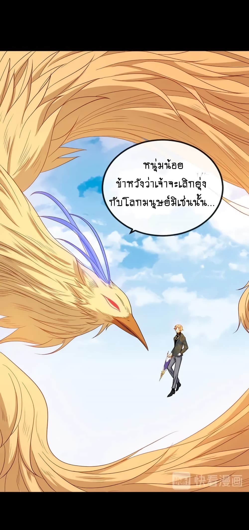 Daddy From Hell ตอนที่ 155 แปลไทย รูปที่ 20