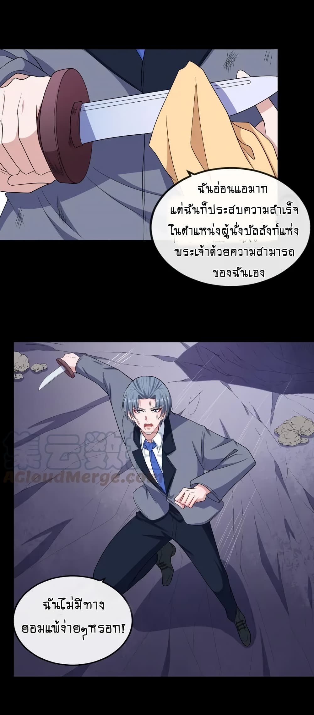 Daddy From Hell ตอนที่ 155 แปลไทย รูปที่ 30