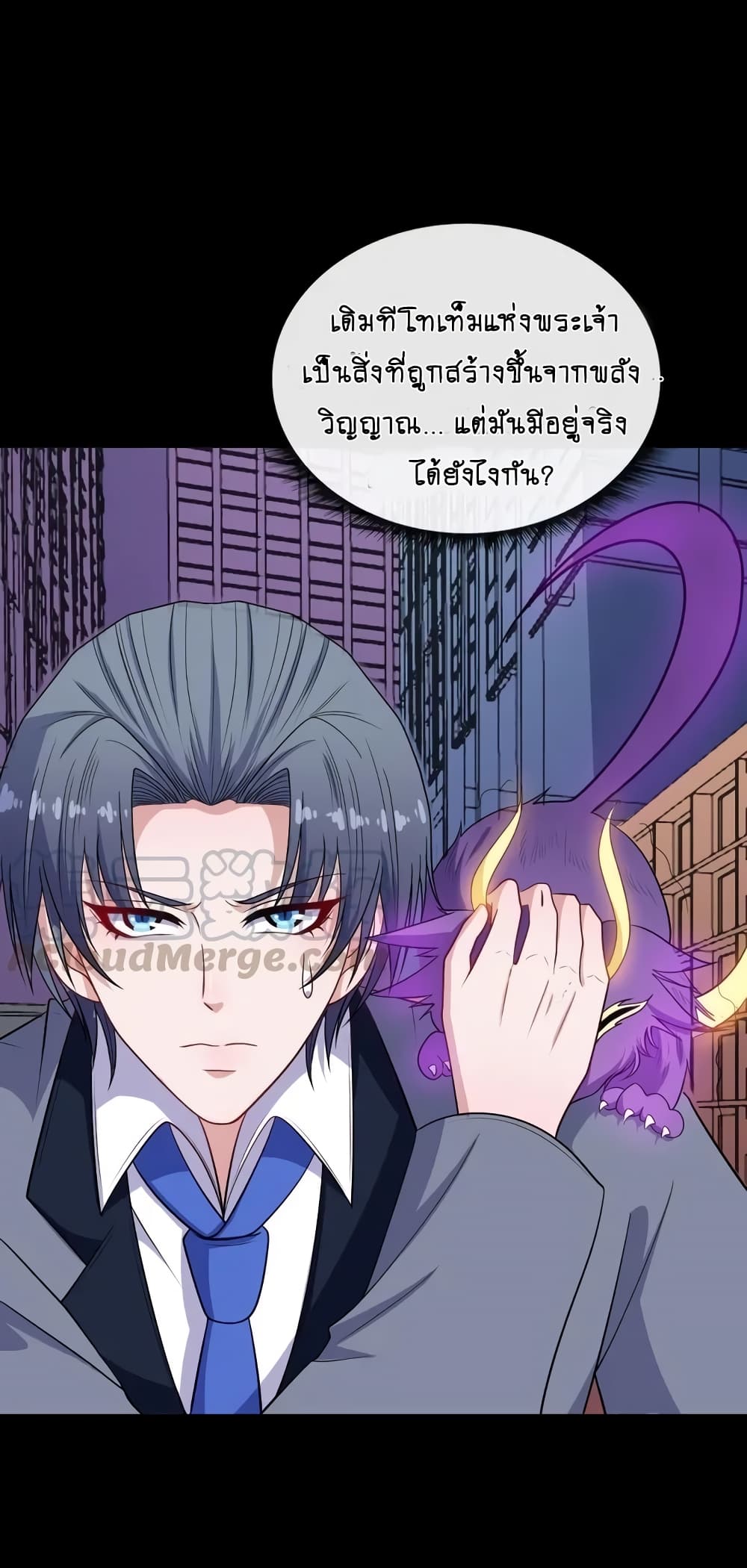 Daddy From Hell ตอนที่ 155 แปลไทย รูปที่ 4