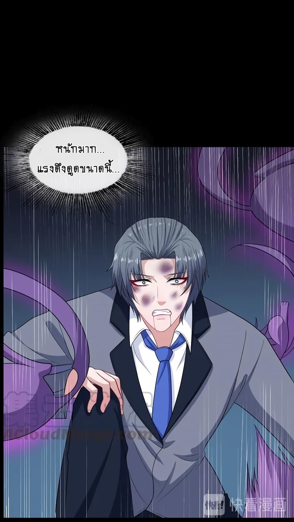 Daddy From Hell ตอนที่ 155 แปลไทย รูปที่ 47