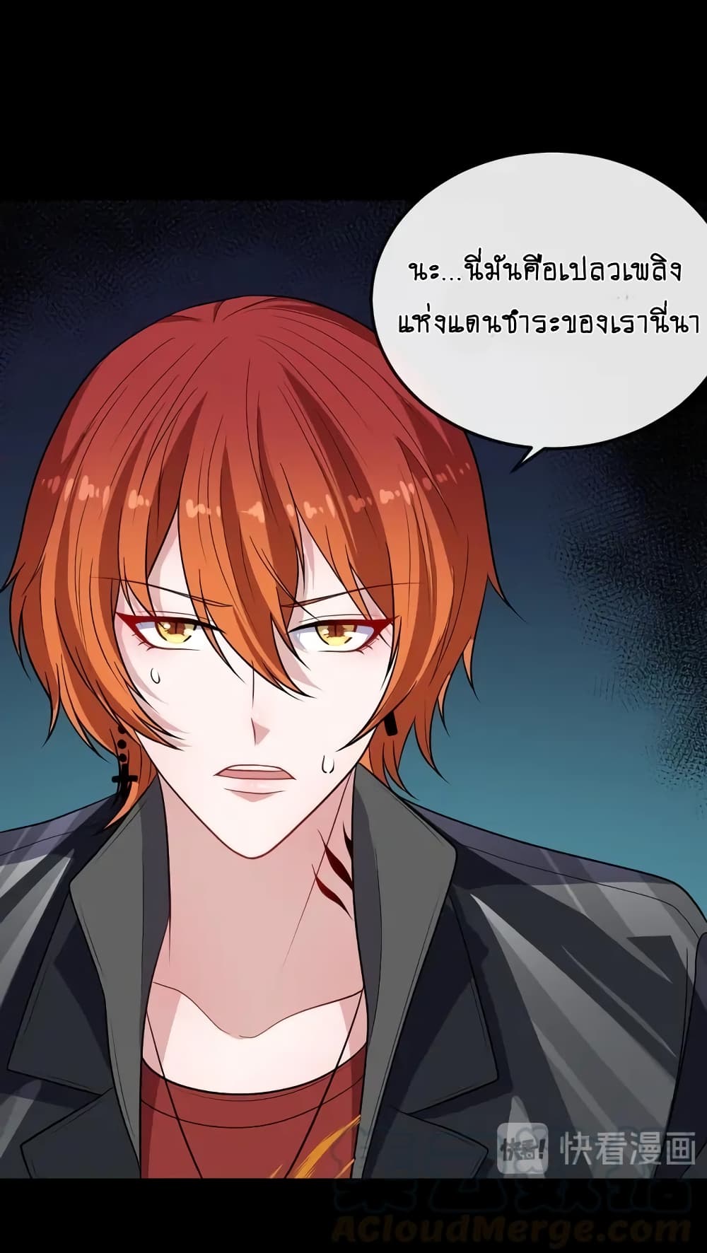 Daddy From Hell ตอนที่ 157 แปลไทย รูปที่ 11