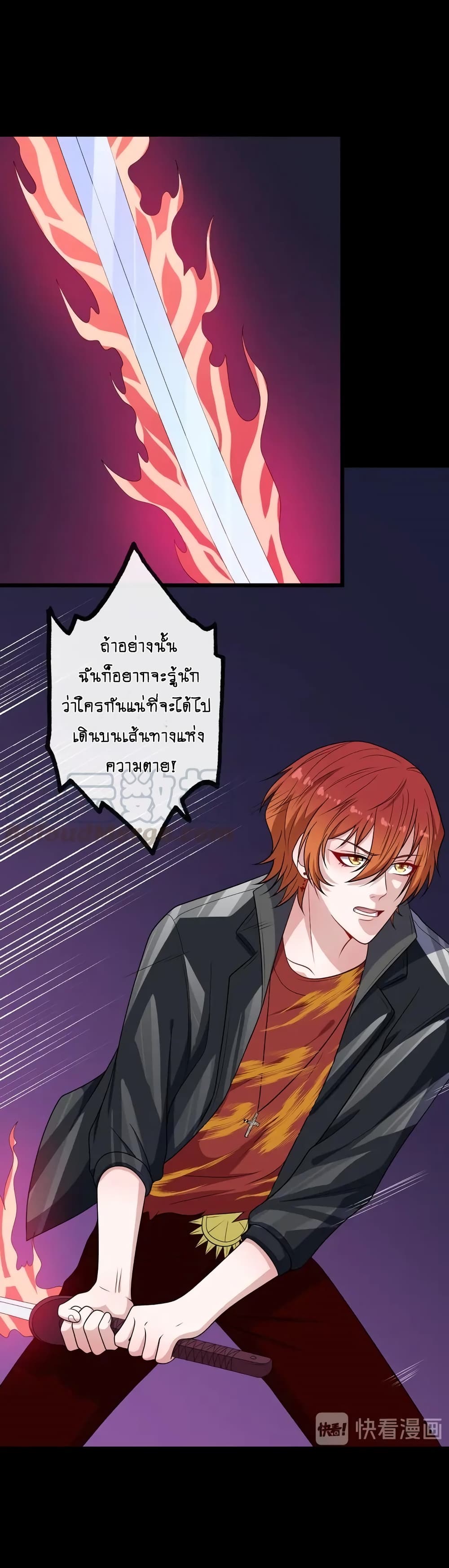 Daddy From Hell ตอนที่ 157 แปลไทย รูปที่ 15