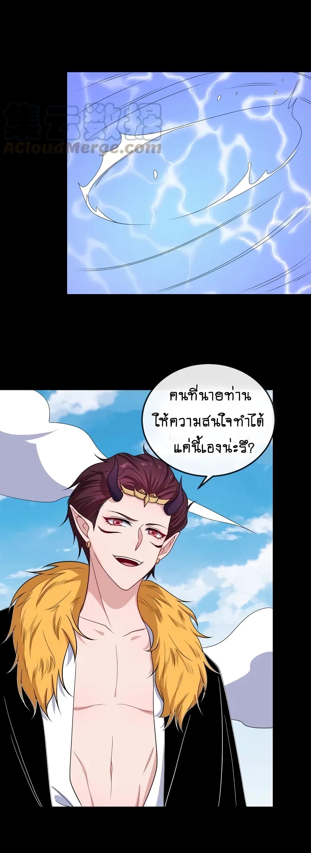 Daddy From Hell ตอนที่ 157 แปลไทย รูปที่ 18