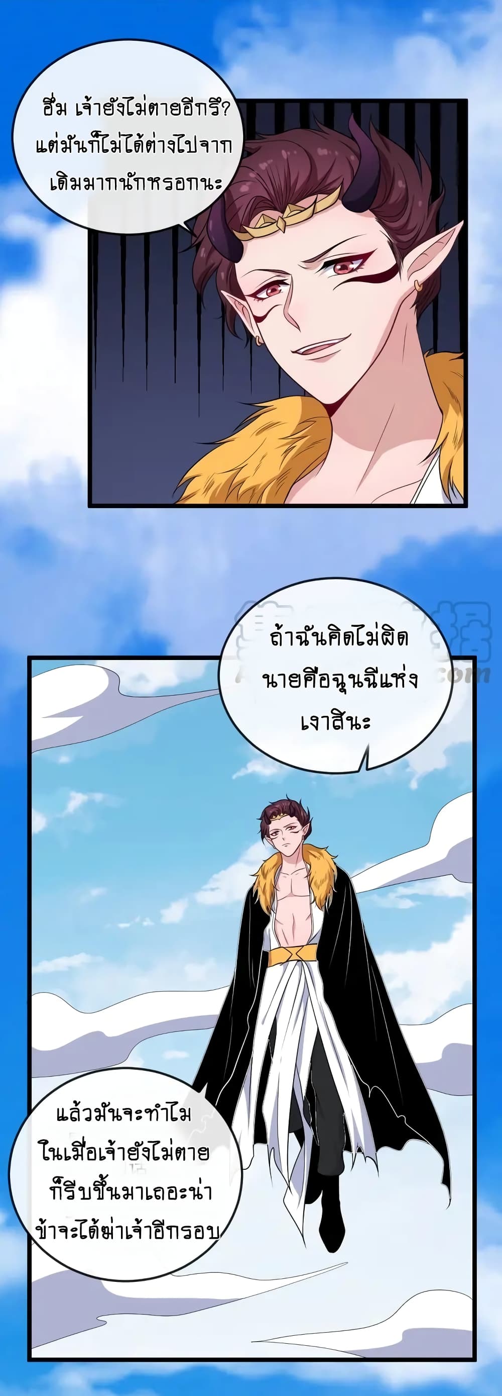 Daddy From Hell ตอนที่ 157 แปลไทย รูปที่ 21