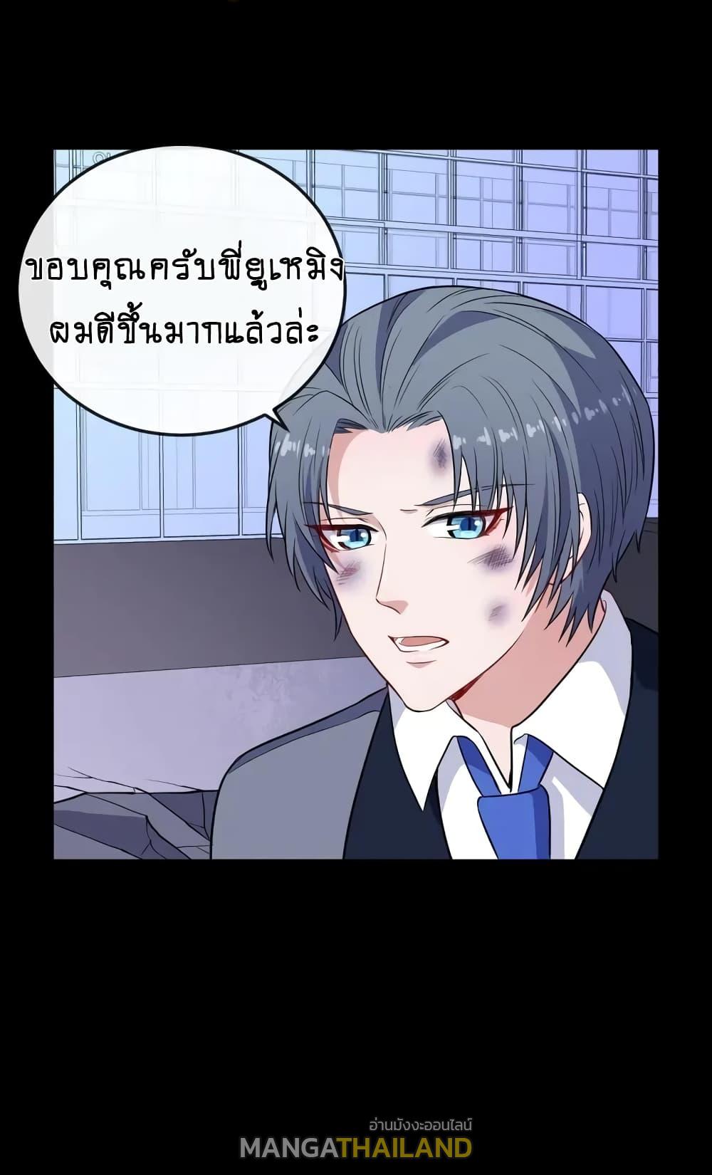 Daddy From Hell ตอนที่ 157 แปลไทย รูปที่ 28