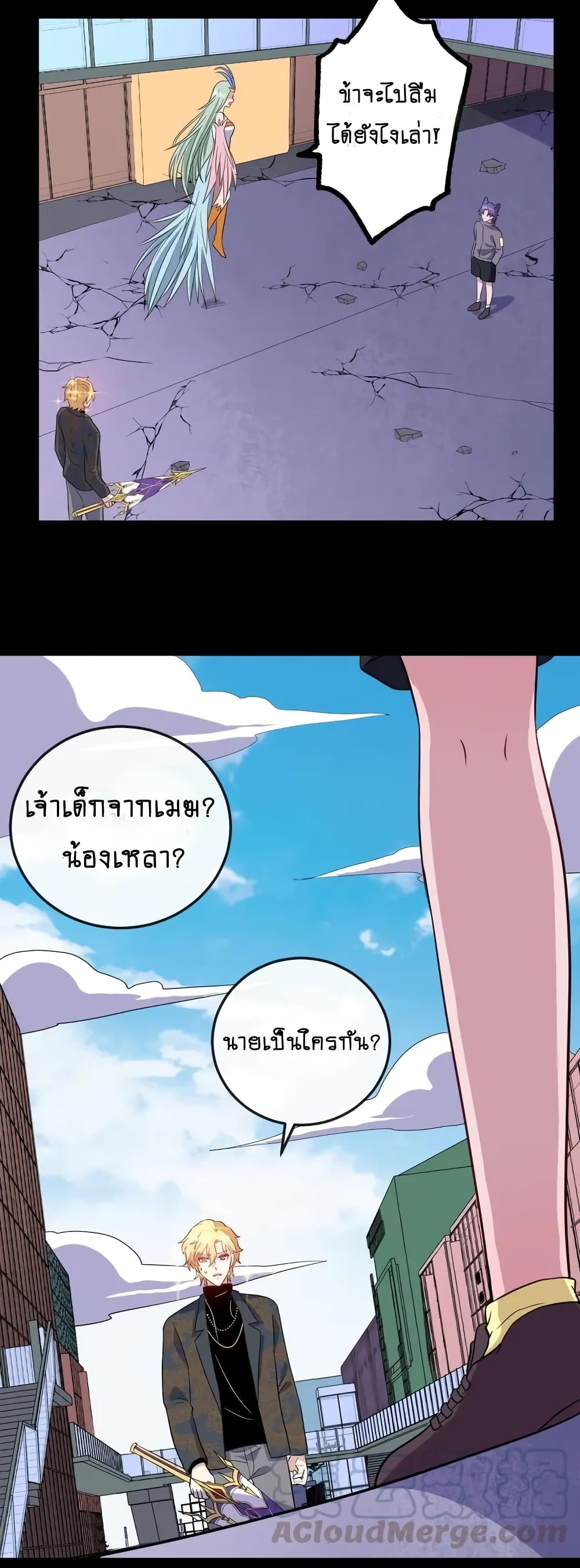 Daddy From Hell ตอนที่ 157 แปลไทย รูปที่ 45