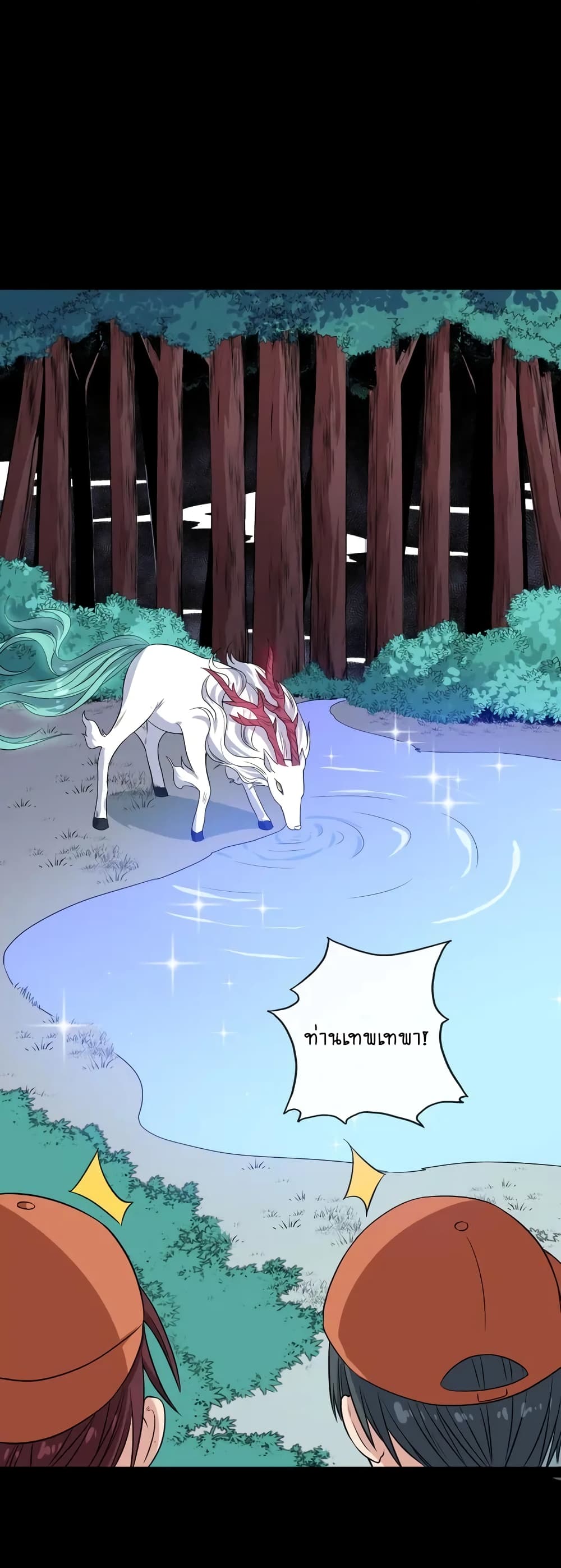 Daddy From Hell ตอนที่ 158 แปลไทย รูปที่ 9