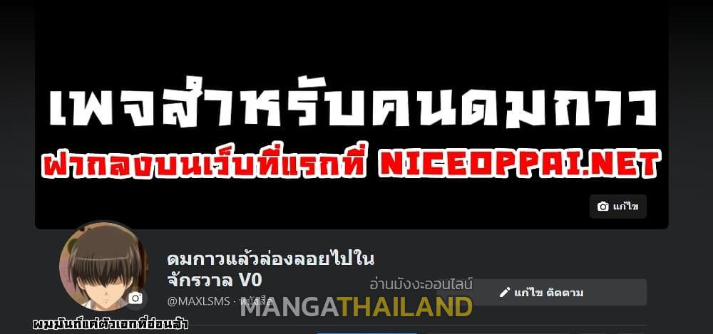 Daddy From Hell ตอนที่ 159 แปลไทย รูปที่ 47