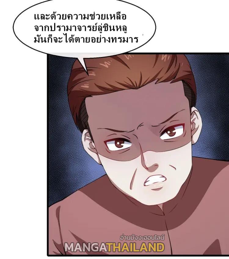 Daddy From Hell ตอนที่ 16 แปลไทย รูปที่ 18