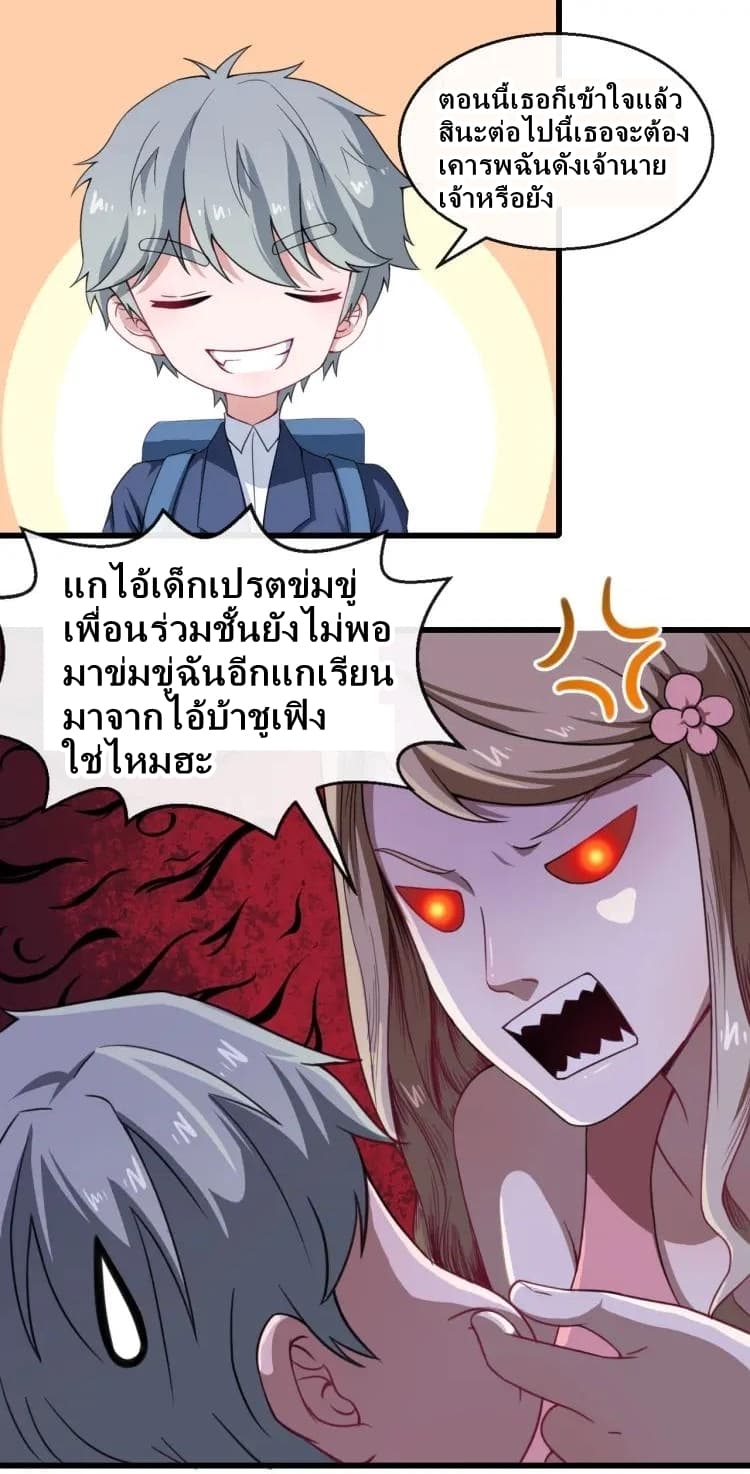 Daddy From Hell ตอนที่ 16 แปลไทย รูปที่ 3