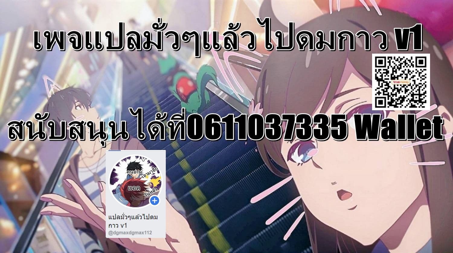 Daddy From Hell ตอนที่ 16 แปลไทย รูปที่ 32