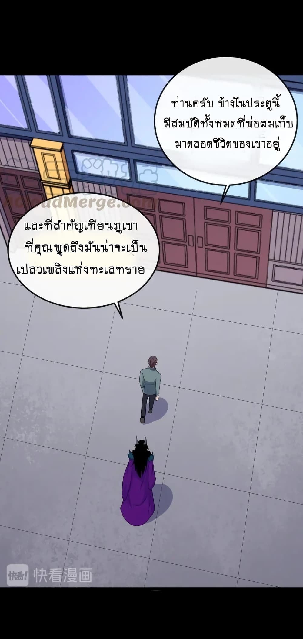 Daddy From Hell ตอนที่ 160 แปลไทย รูปที่ 19