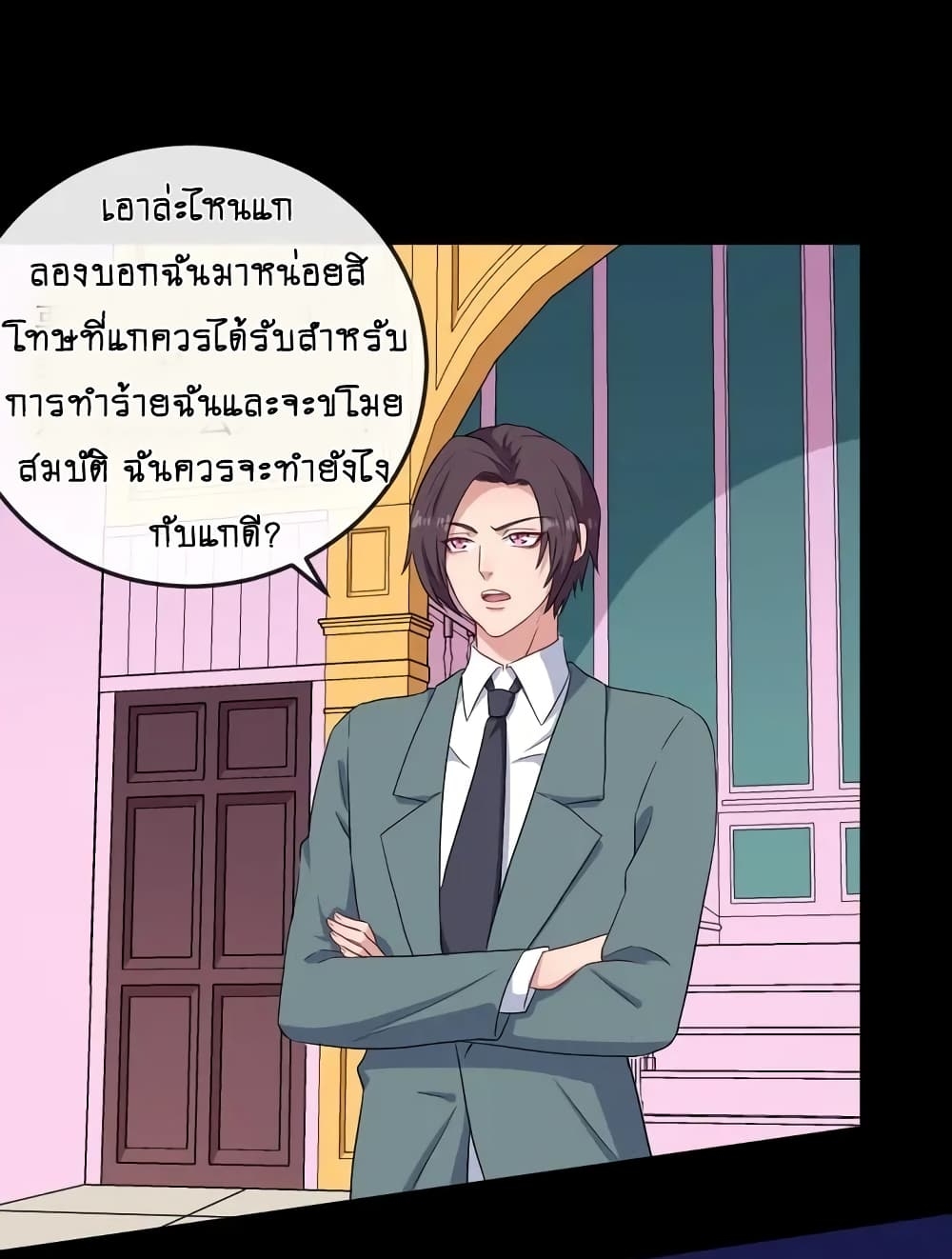 Daddy From Hell ตอนที่ 160 แปลไทย รูปที่ 28