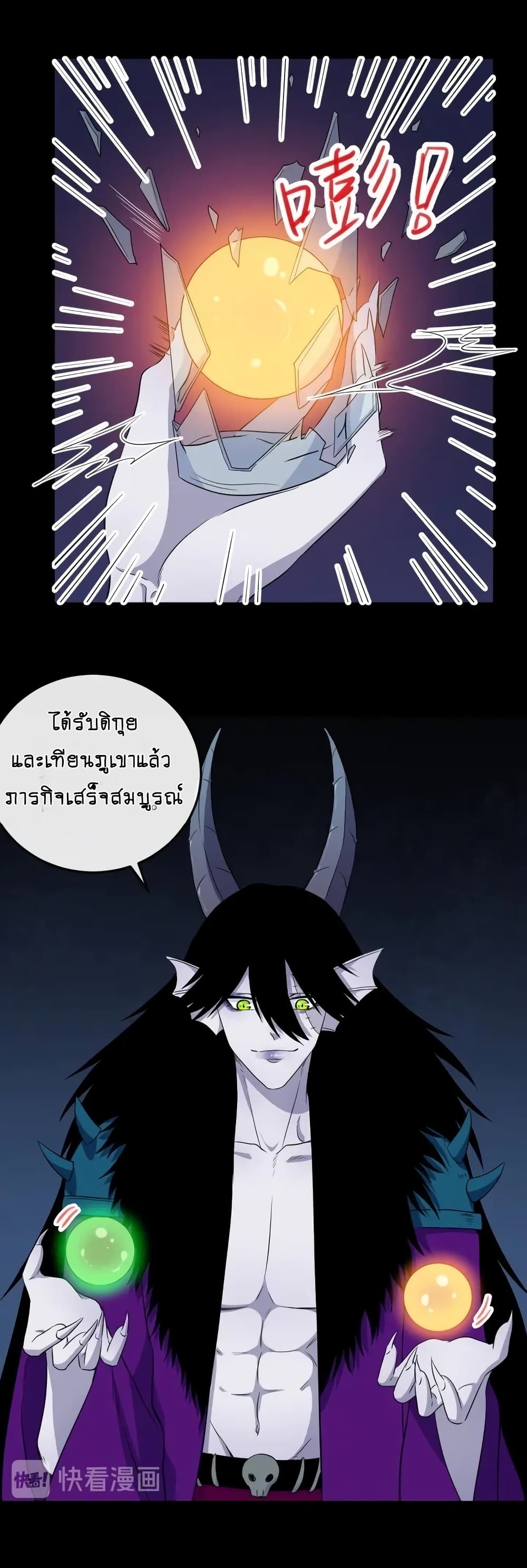 Daddy From Hell ตอนที่ 160 แปลไทย รูปที่ 40