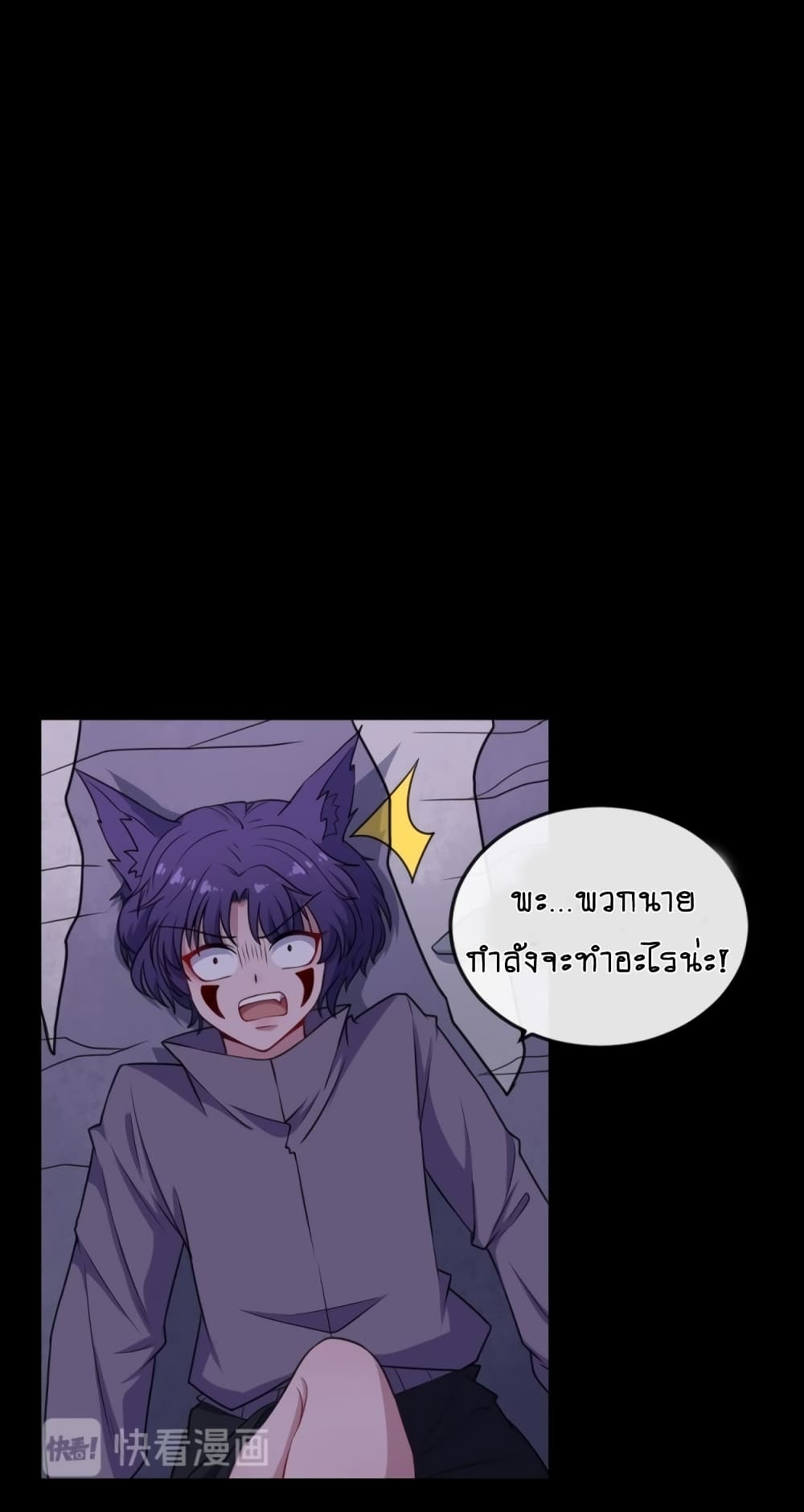 Daddy From Hell ตอนที่ 161 แปลไทย รูปที่ 20