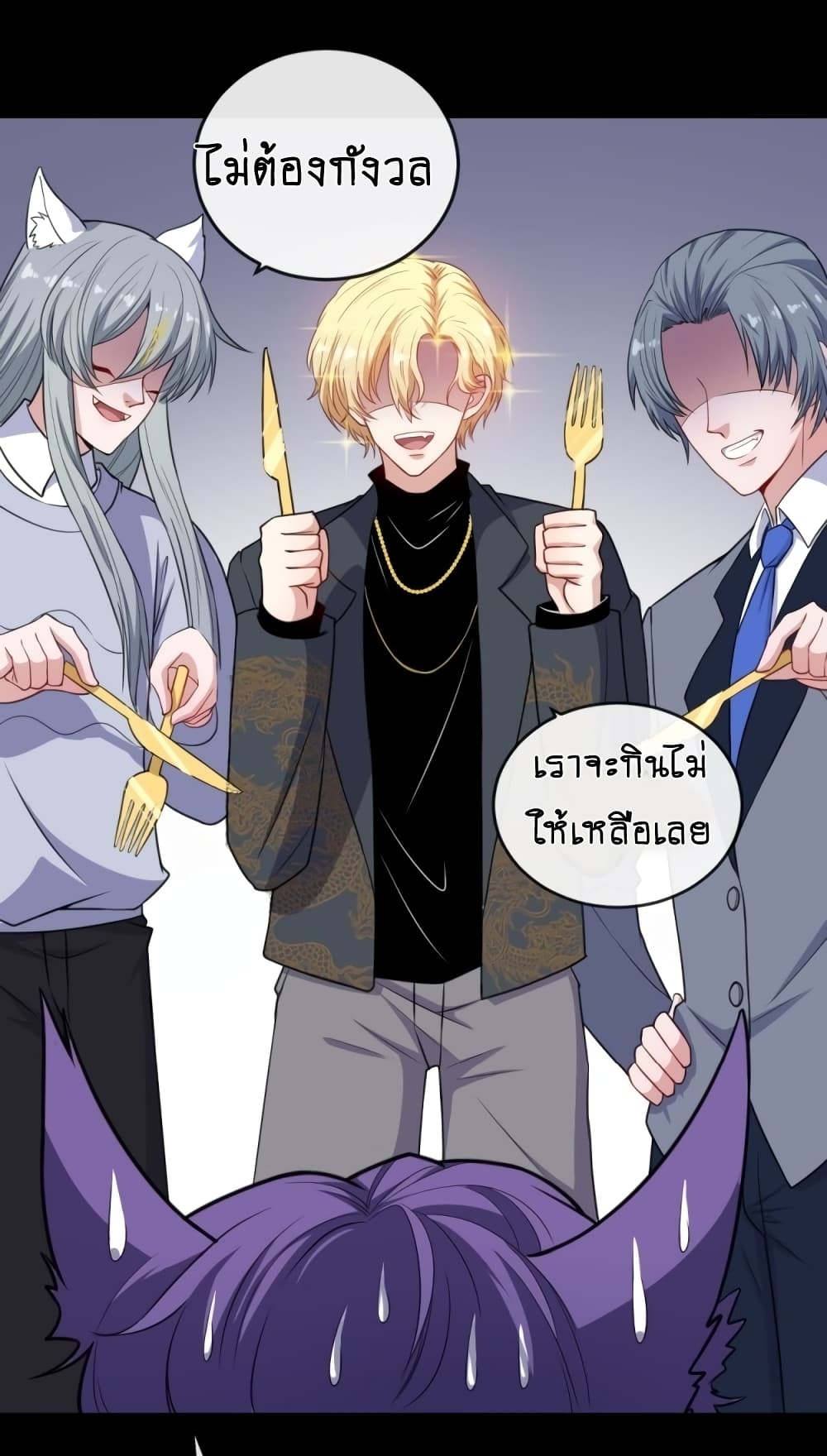 Daddy From Hell ตอนที่ 161 แปลไทย รูปที่ 21