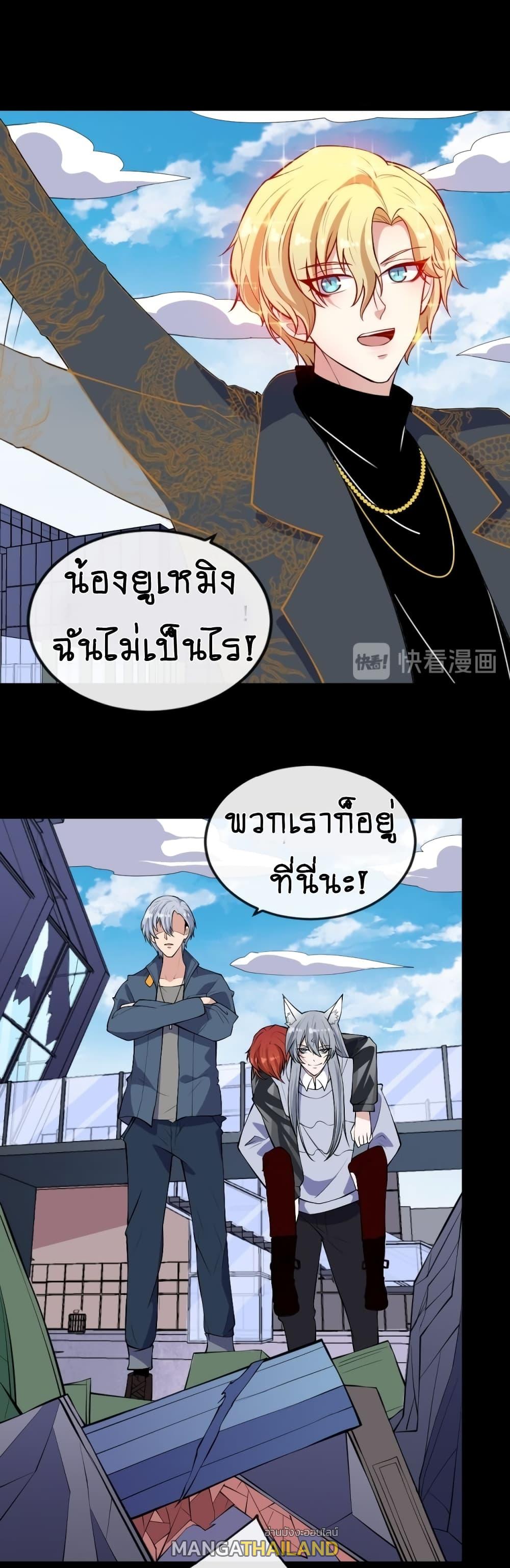 Daddy From Hell ตอนที่ 161 แปลไทย รูปที่ 9