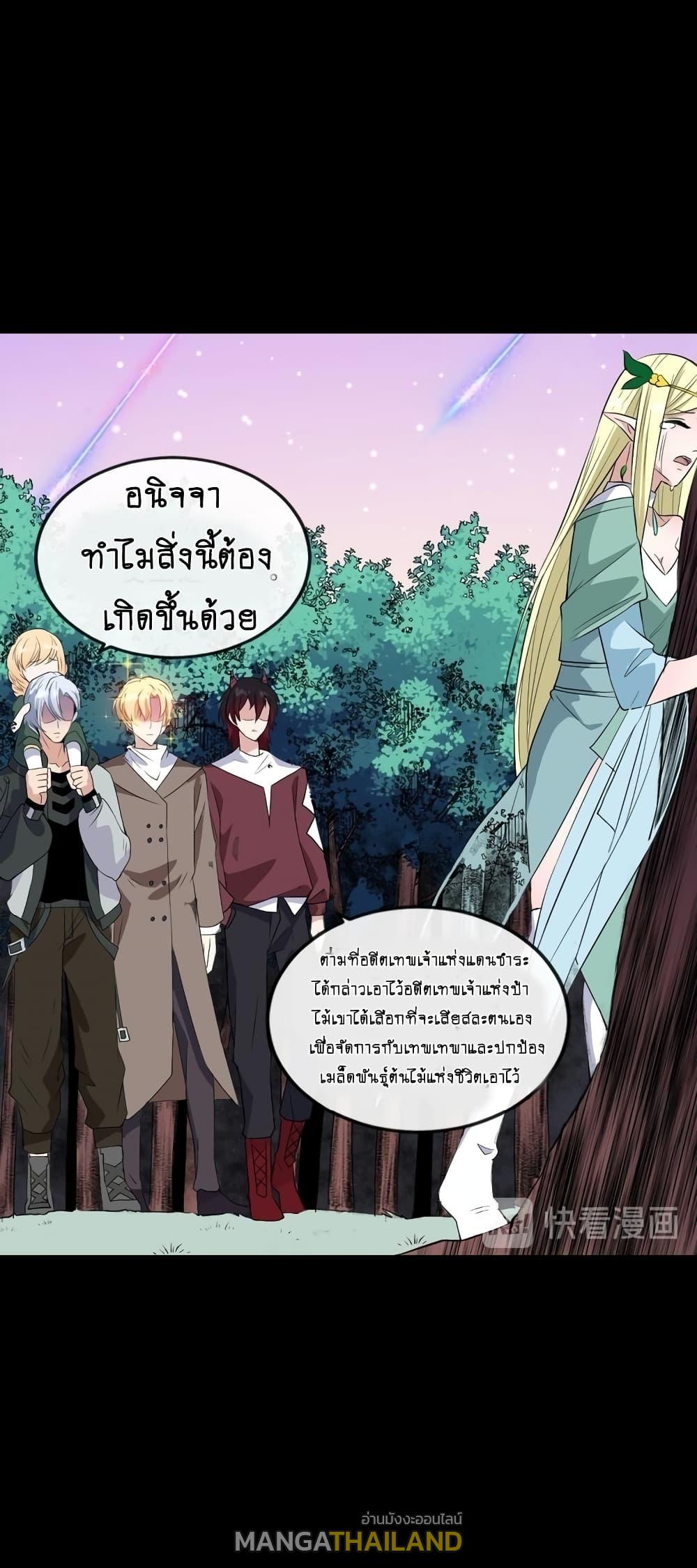 Daddy From Hell ตอนที่ 162 แปลไทย รูปที่ 10