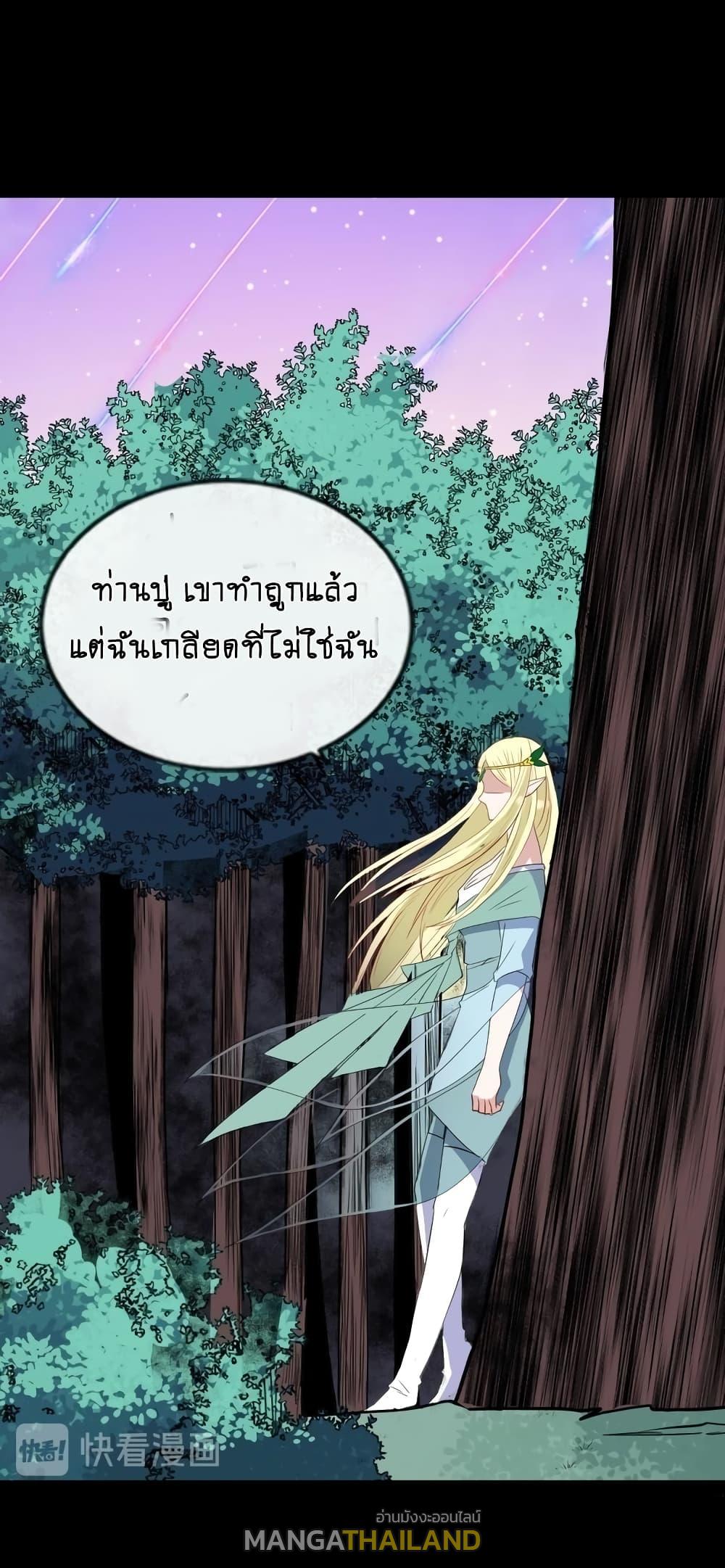 Daddy From Hell ตอนที่ 162 แปลไทย รูปที่ 16