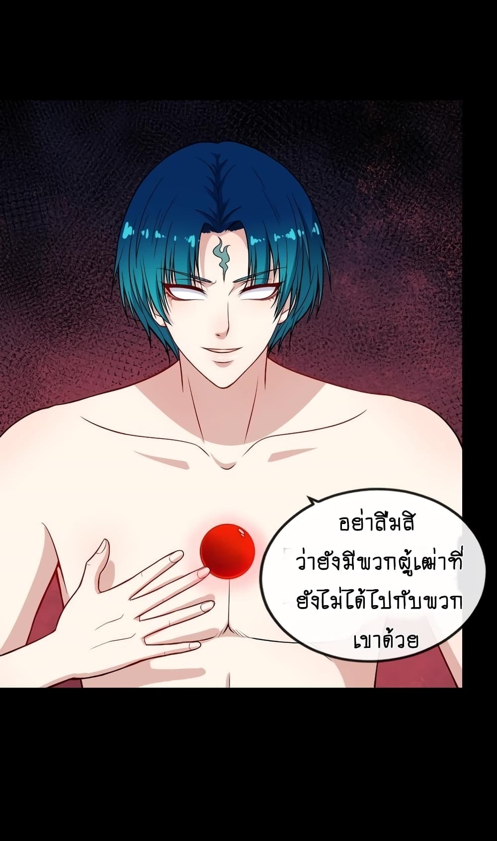 Daddy From Hell ตอนที่ 162 แปลไทย รูปที่ 27