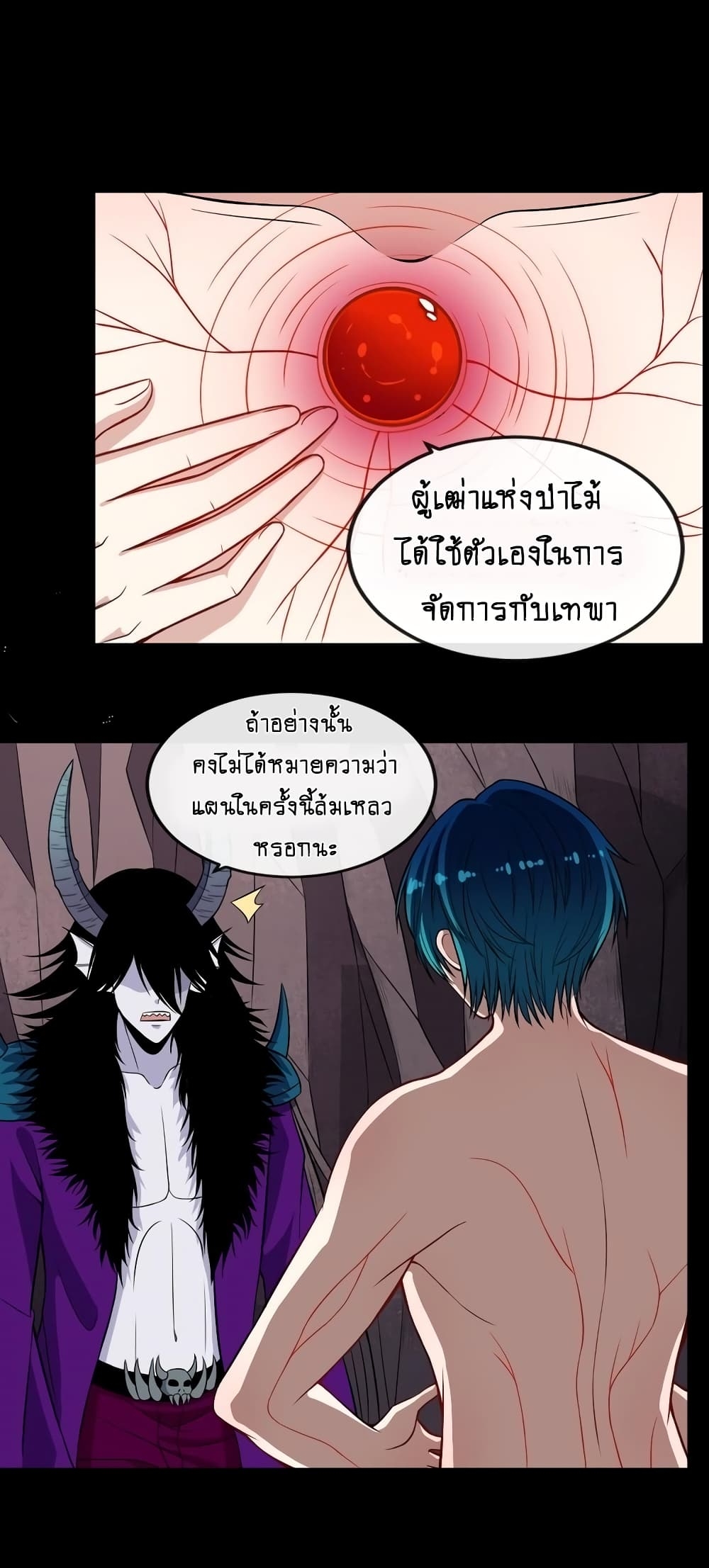 Daddy From Hell ตอนที่ 162 แปลไทย รูปที่ 28