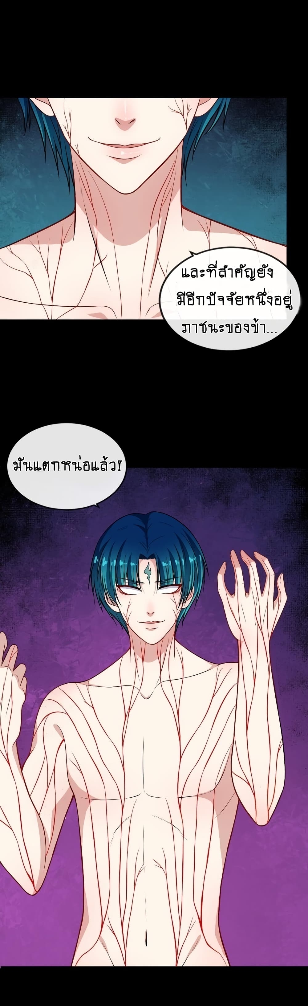 Daddy From Hell ตอนที่ 162 แปลไทย รูปที่ 30